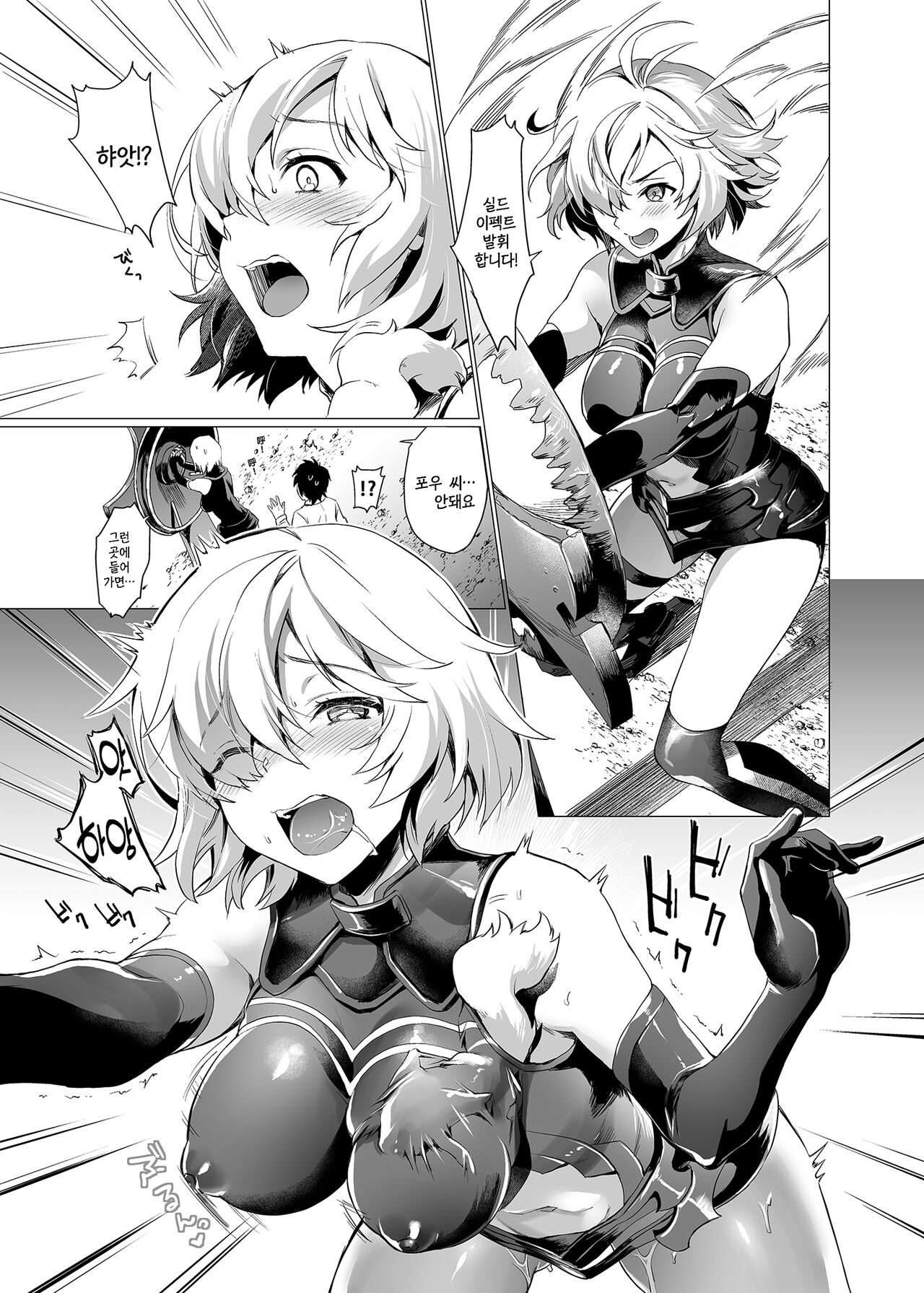 Senpai Korekara Nani Shimasu?｜선배 이제부터 무엇할까요? page 3 full