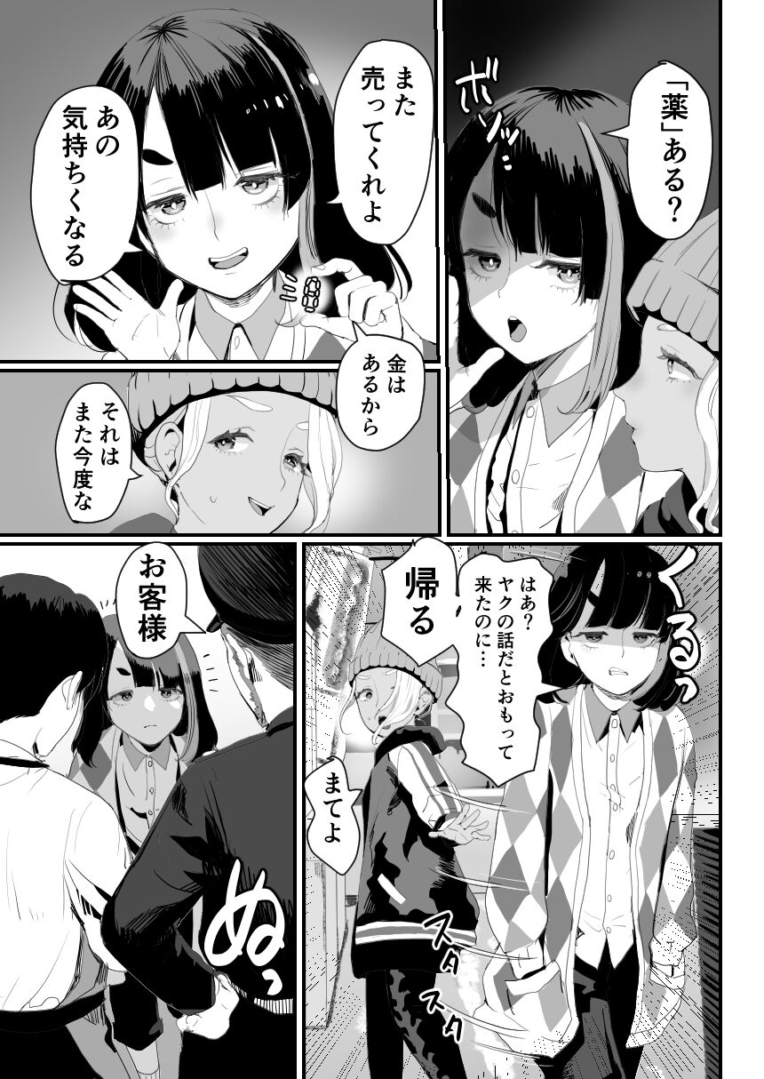 Manbiki Shounen W page 6 full