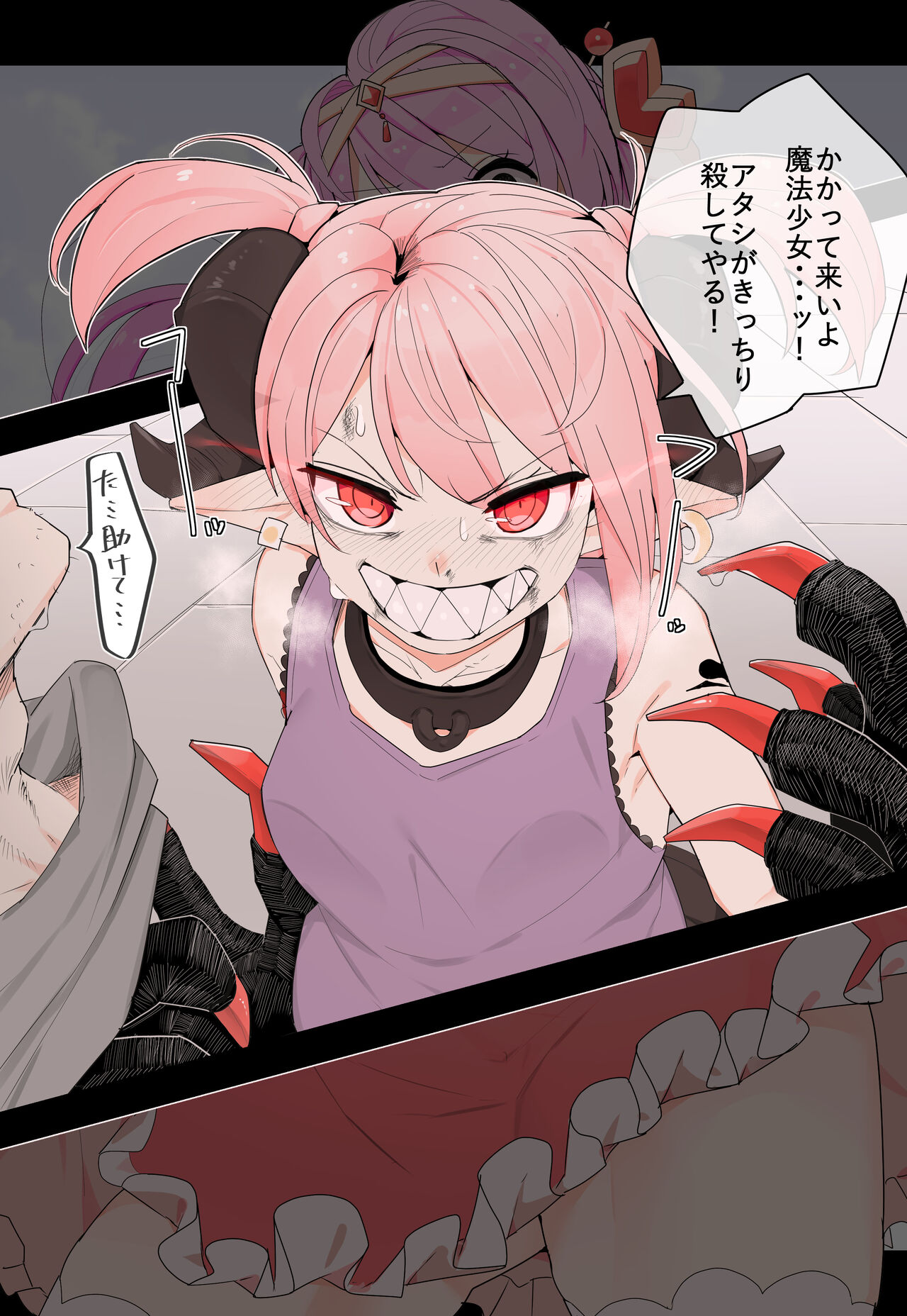 Nagutte Kaiketsu! Magical Knuckle Sanjou! page 2 full