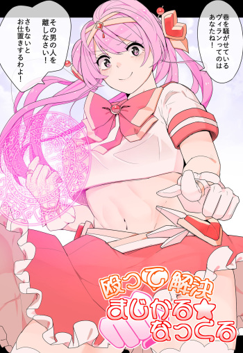 Nagutte Kaiketsu! Magical Knuckle Sanjou! cover