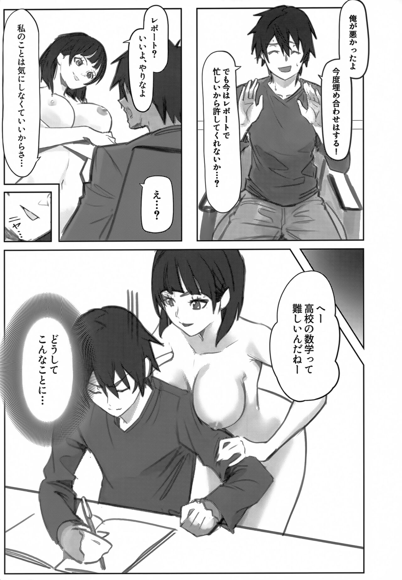 Suguha-chan ni Mechakucha Yuuwaku Sareru Hon page 6 full