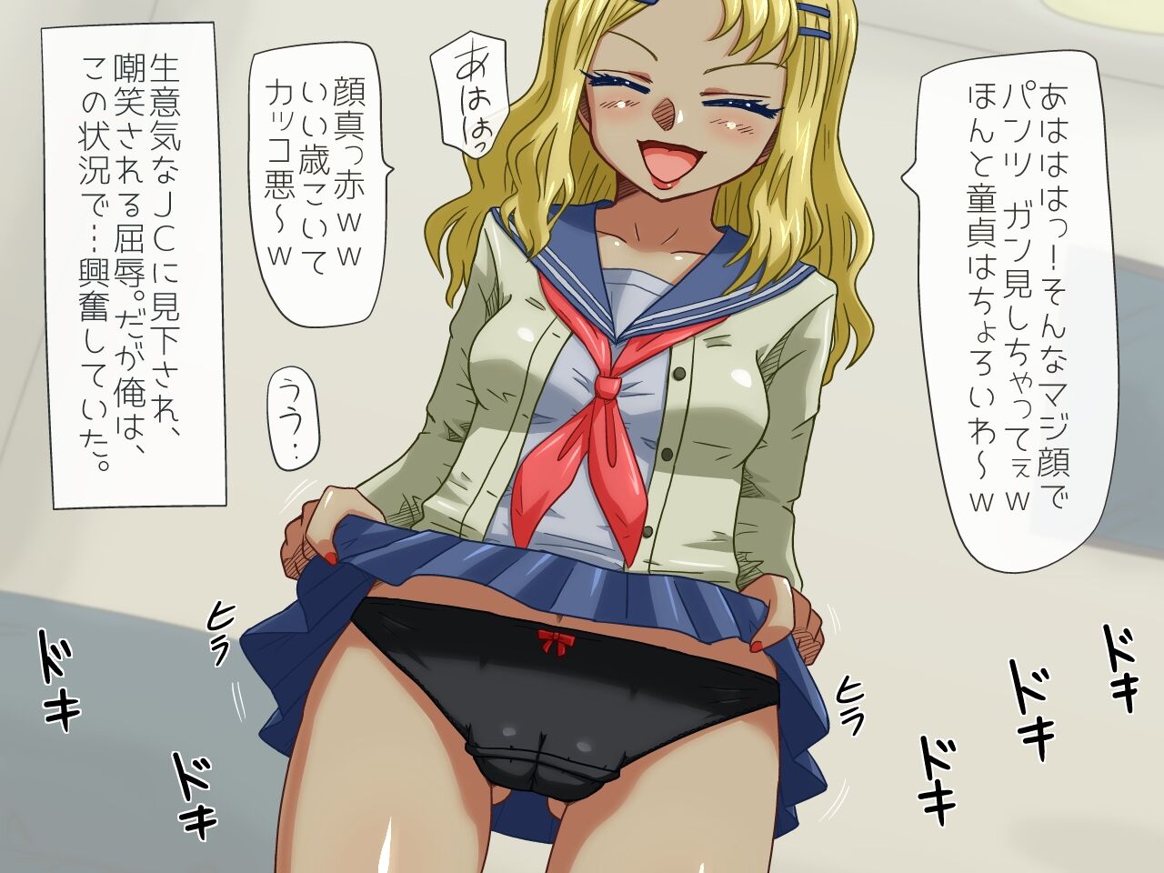Namaiki Gal Saki-chan to Doutei Oji-san page 6 full