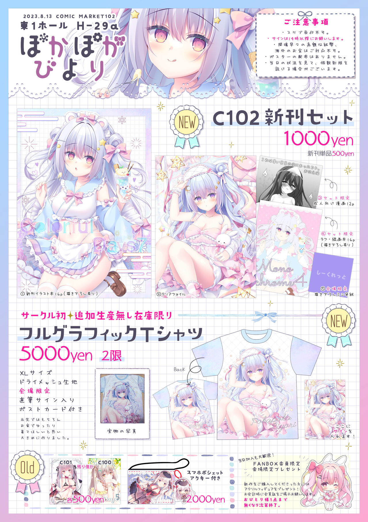 ●PIXIV● 雪村うさぎ page 8 full