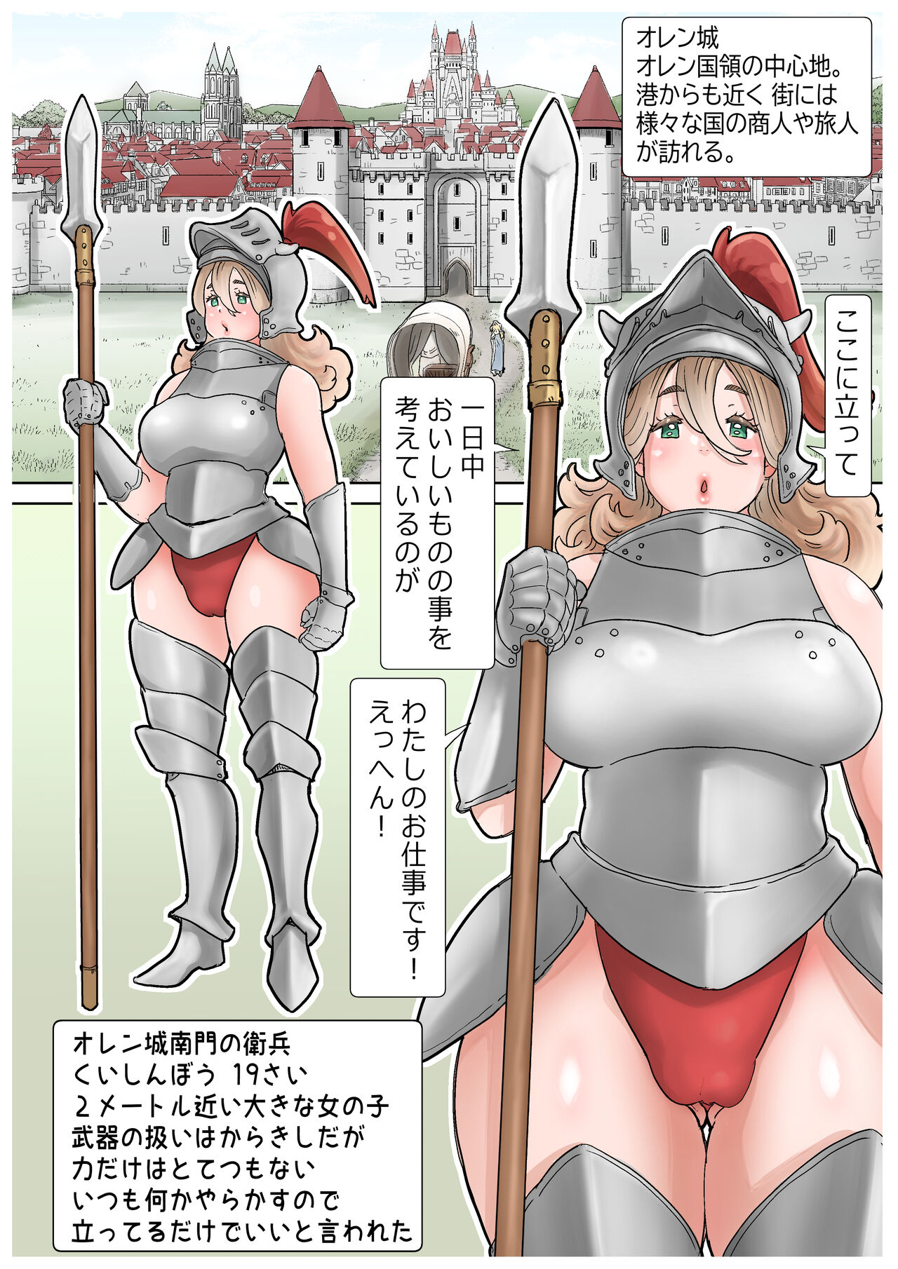 RPG girls ❤︎  1 page 10 full