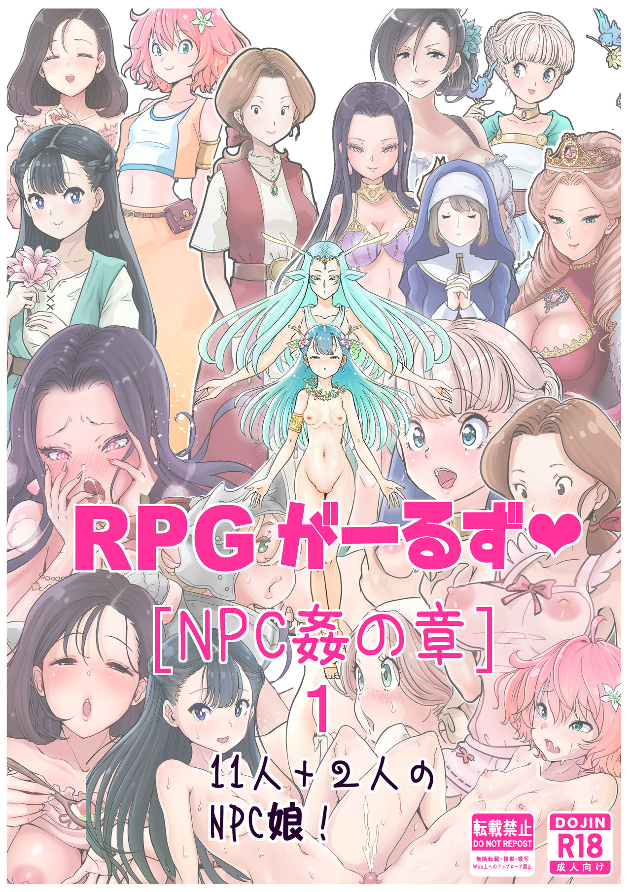 RPG girls ❤︎  1 page 2 full