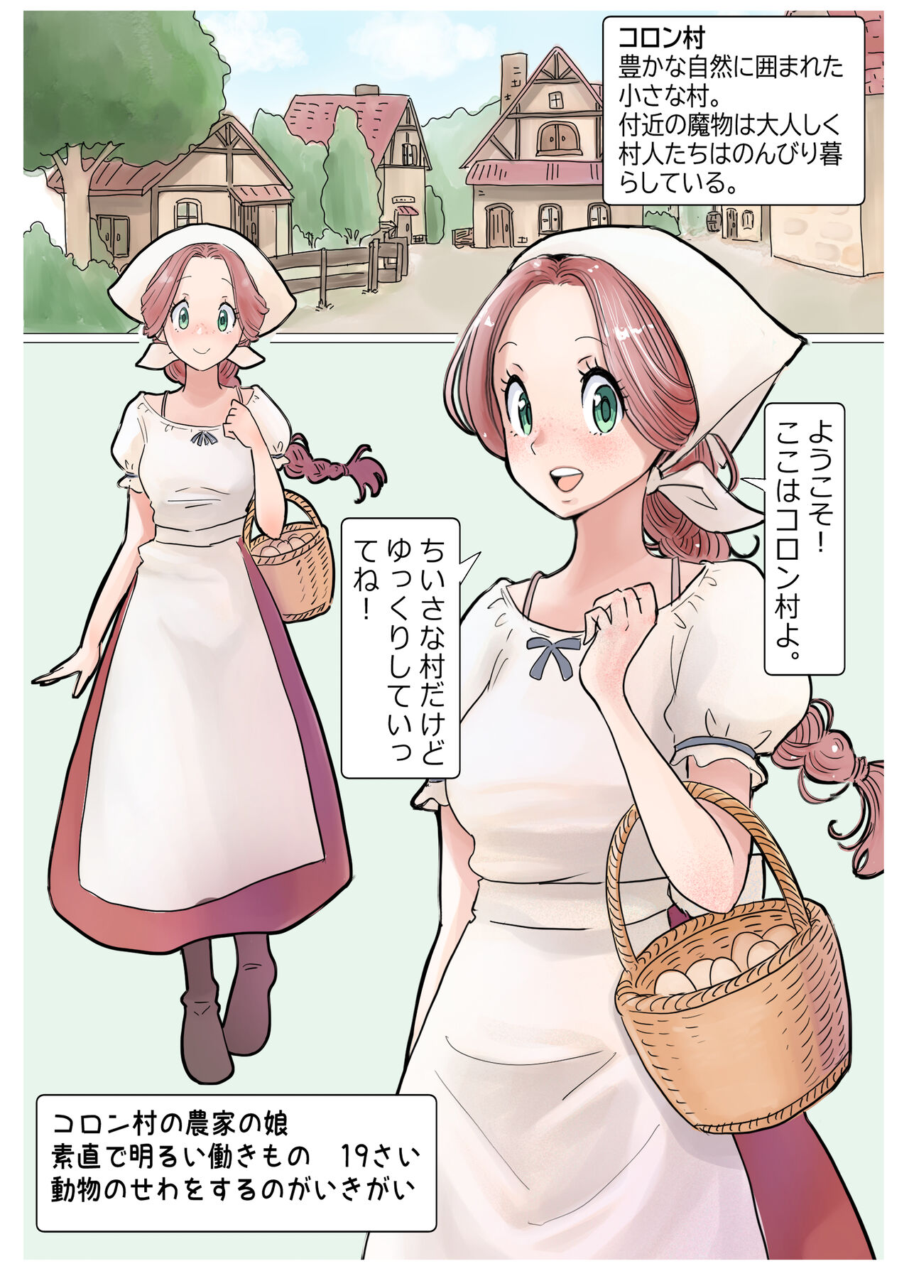 RPG girls ❤︎  1 page 4 full