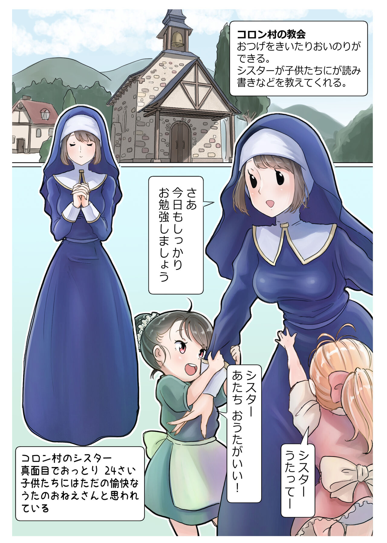 RPG girls ❤︎  1 page 6 full
