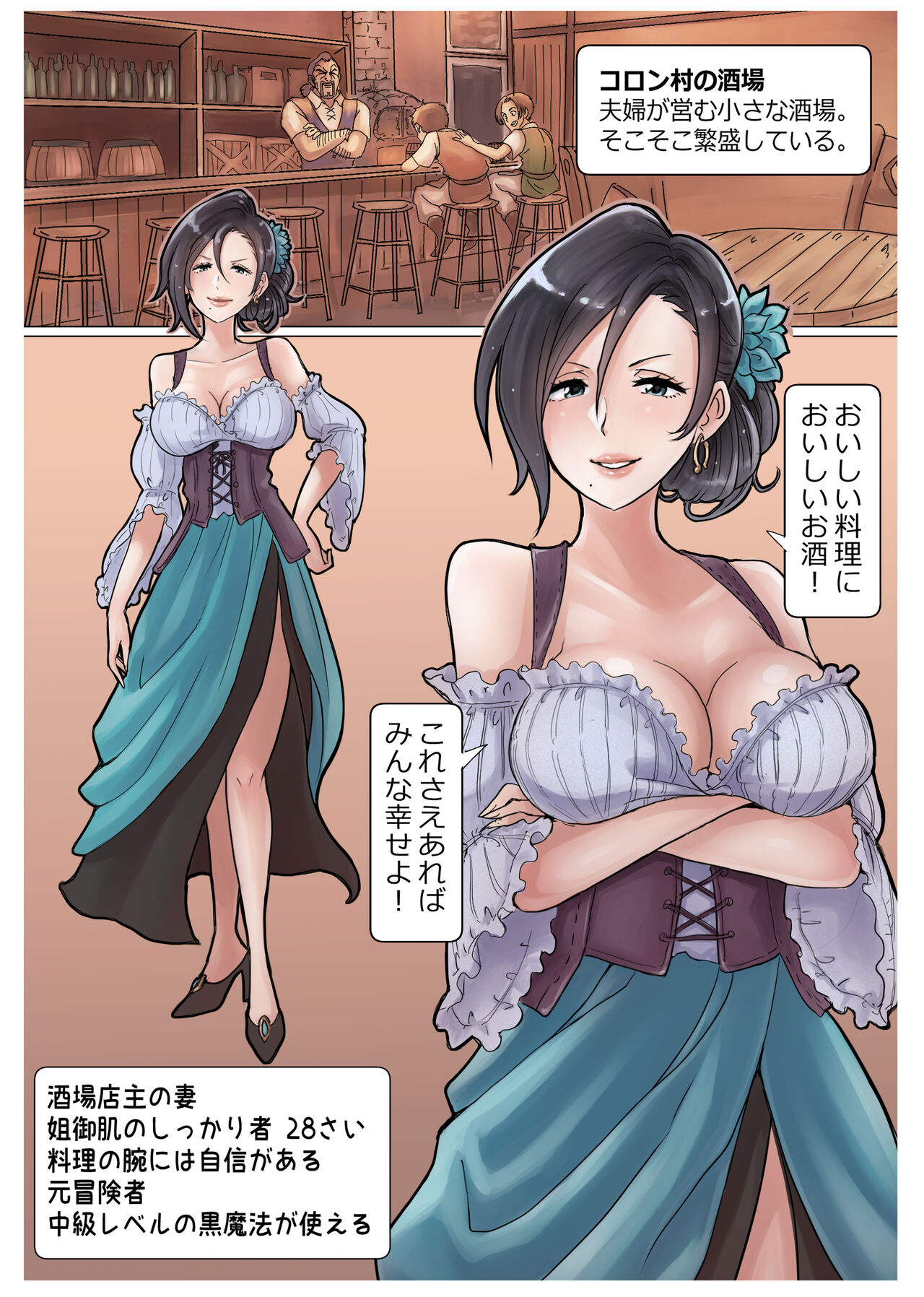 RPG girls ❤︎  1 page 8 full