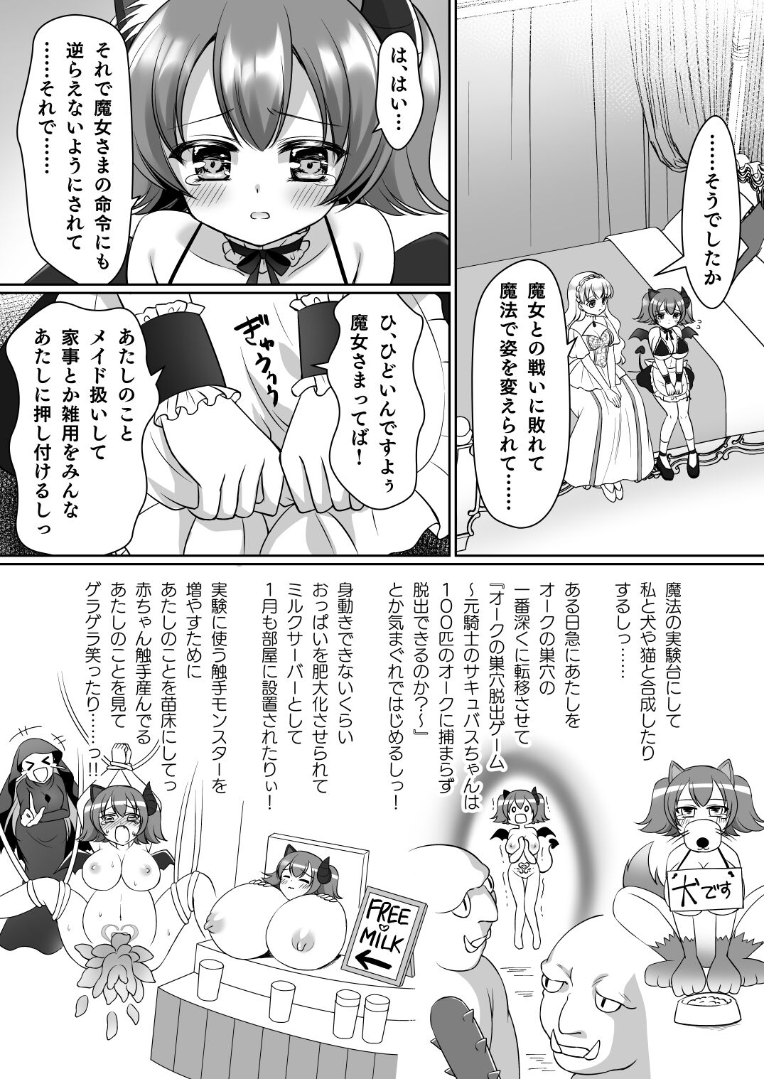Shinjite Okuridashita Kishi-sama ga Yowayowa Bakunyuu Succubus ni Natte Kaettekuru nante... page 7 full