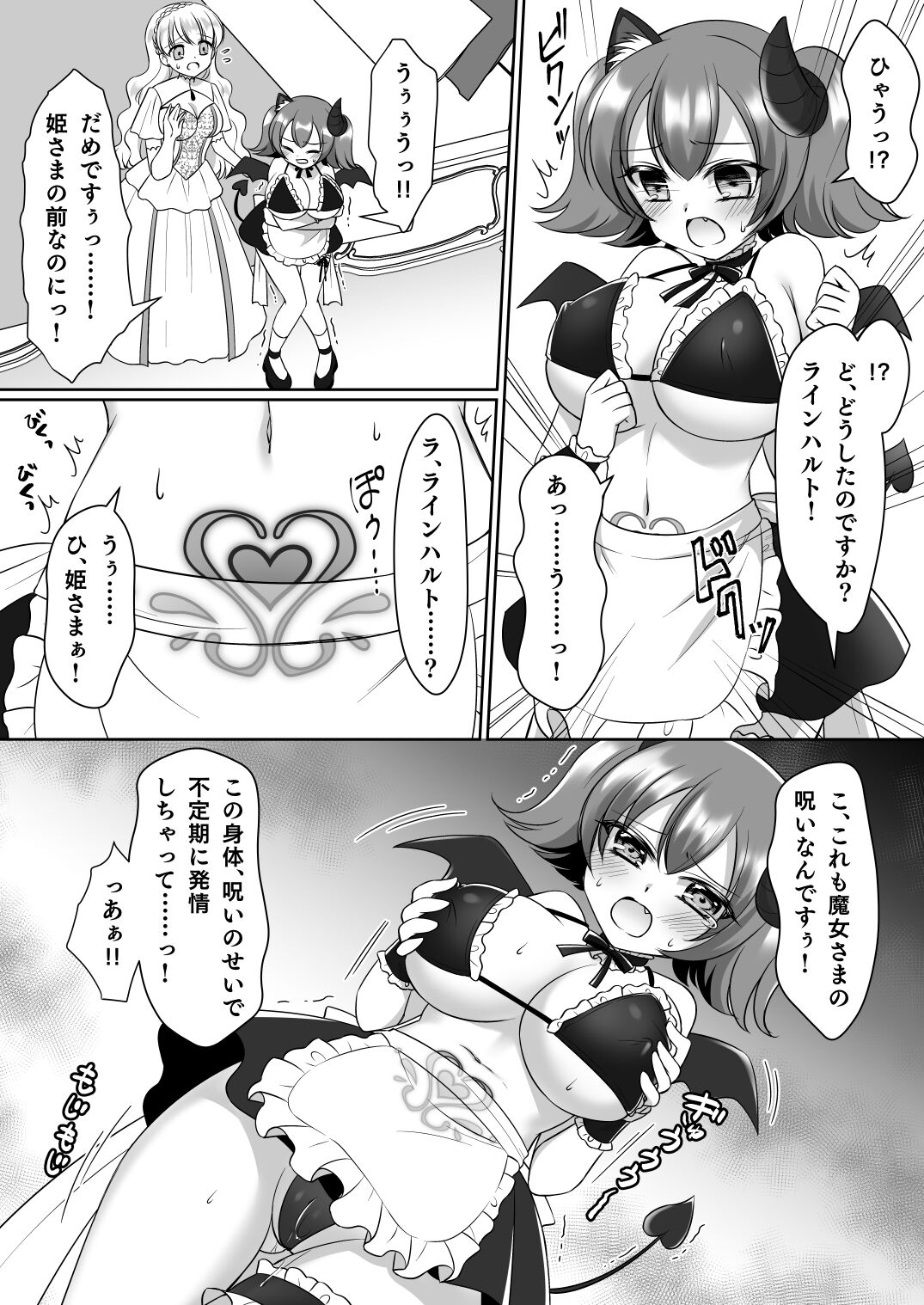 Shinjite Okuridashita Kishi-sama ga Yowayowa Bakunyuu Succubus ni Natte Kaettekuru nante... page 9 full