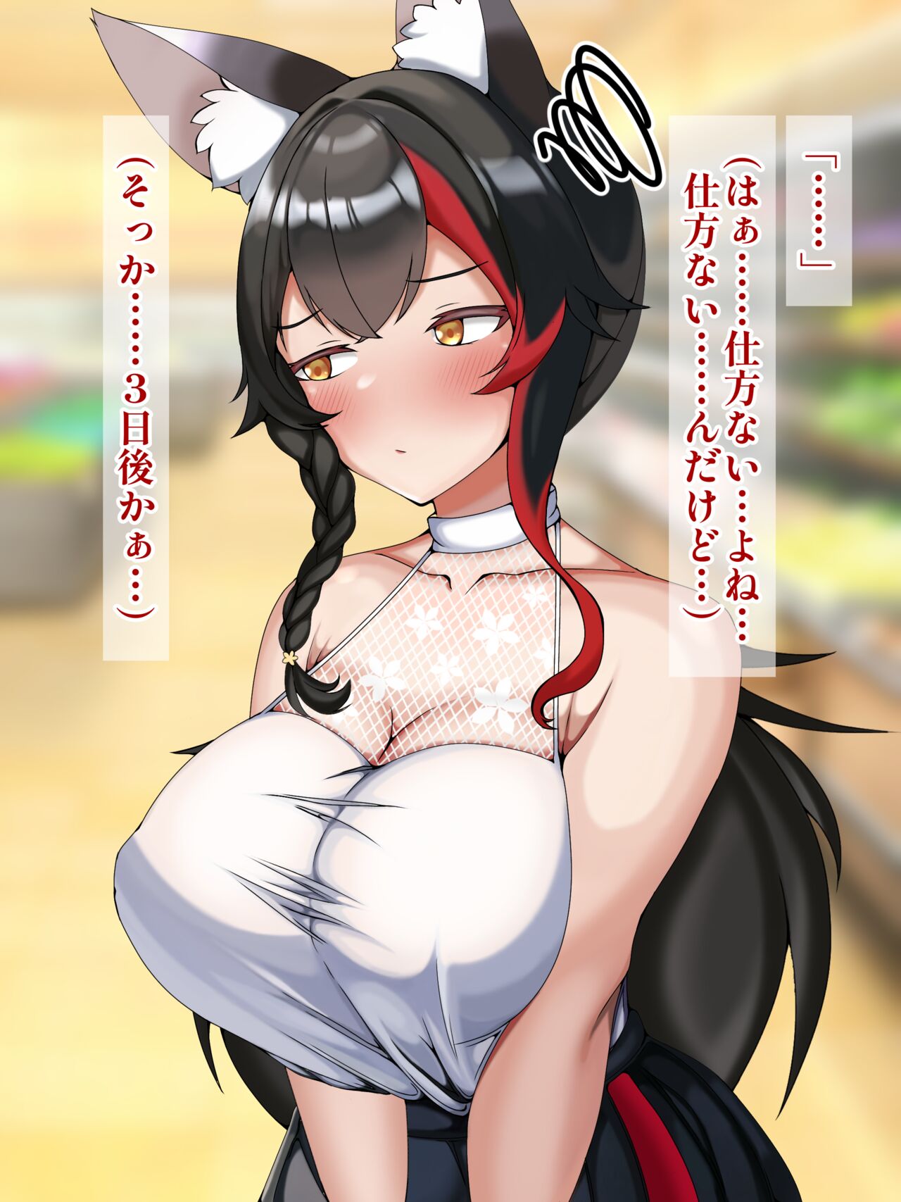 Danna no Shucchouchuu ni Danna no Kouhai Tsurekon de Sakaru Sukebe Ookami no Futei Koubi no Ichibu Shijuu.........! page 10 full