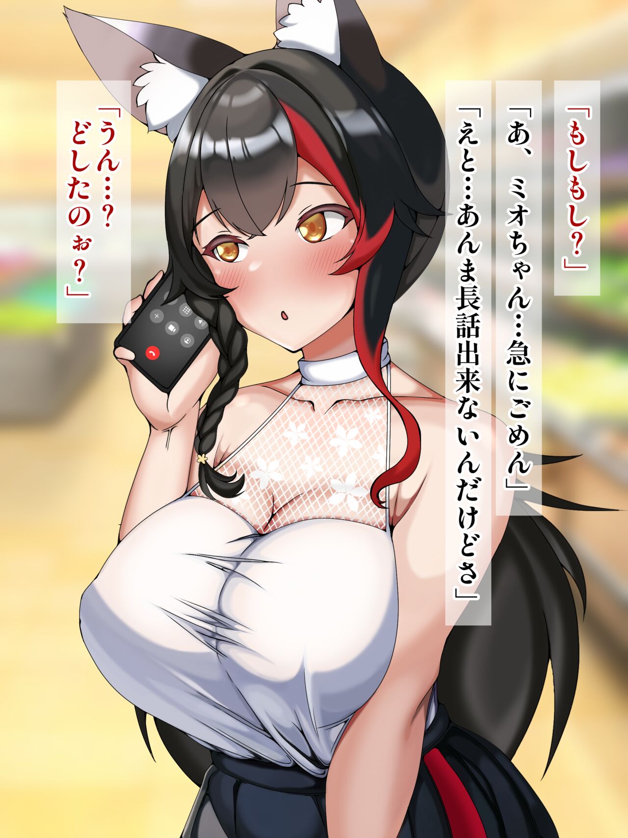 Danna no Shucchouchuu ni Danna no Kouhai Tsurekon de Sakaru Sukebe Ookami no Futei Koubi no Ichibu Shijuu.........! page 4 full
