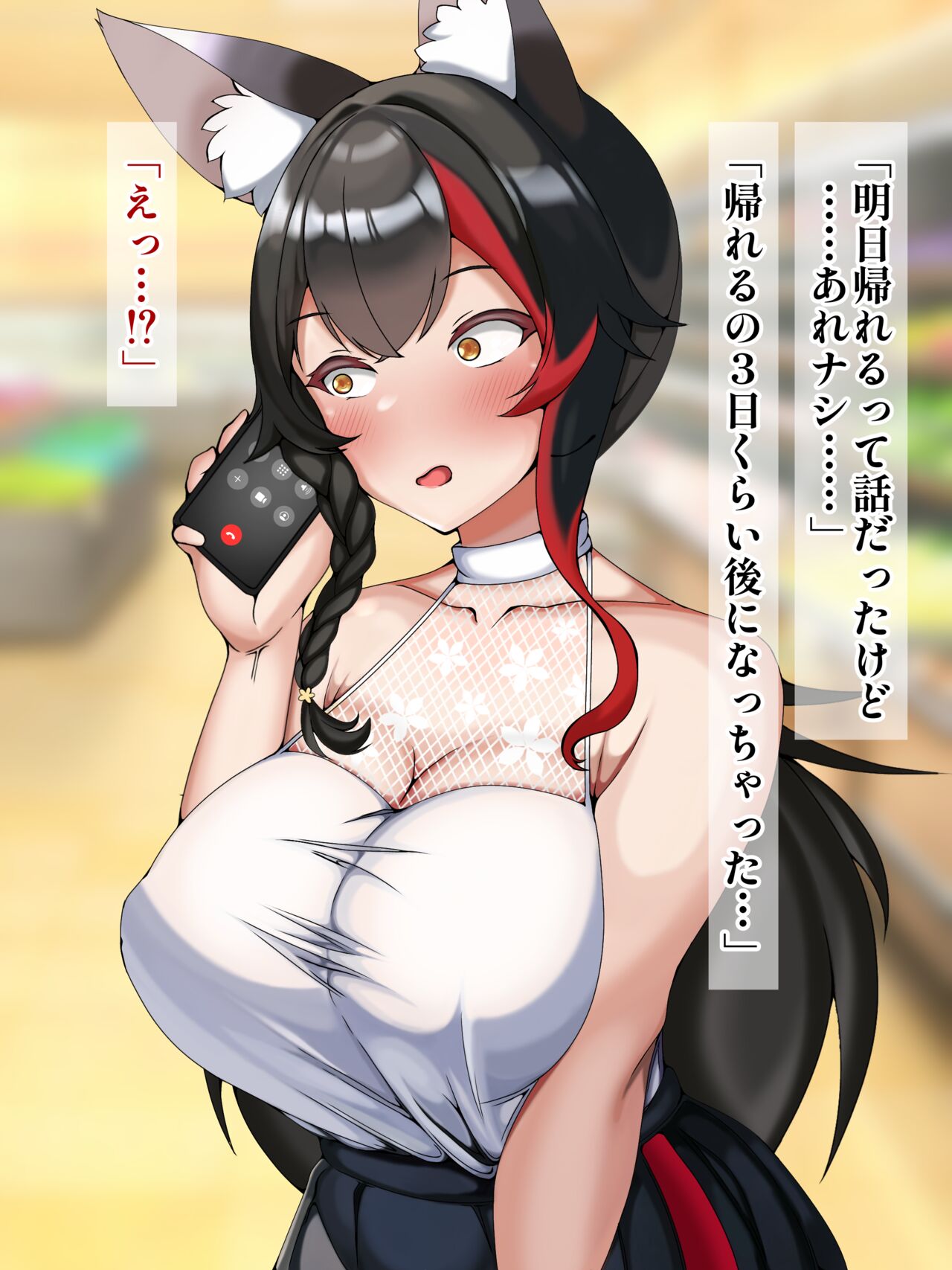 Danna no Shucchouchuu ni Danna no Kouhai Tsurekon de Sakaru Sukebe Ookami no Futei Koubi no Ichibu Shijuu.........! page 5 full