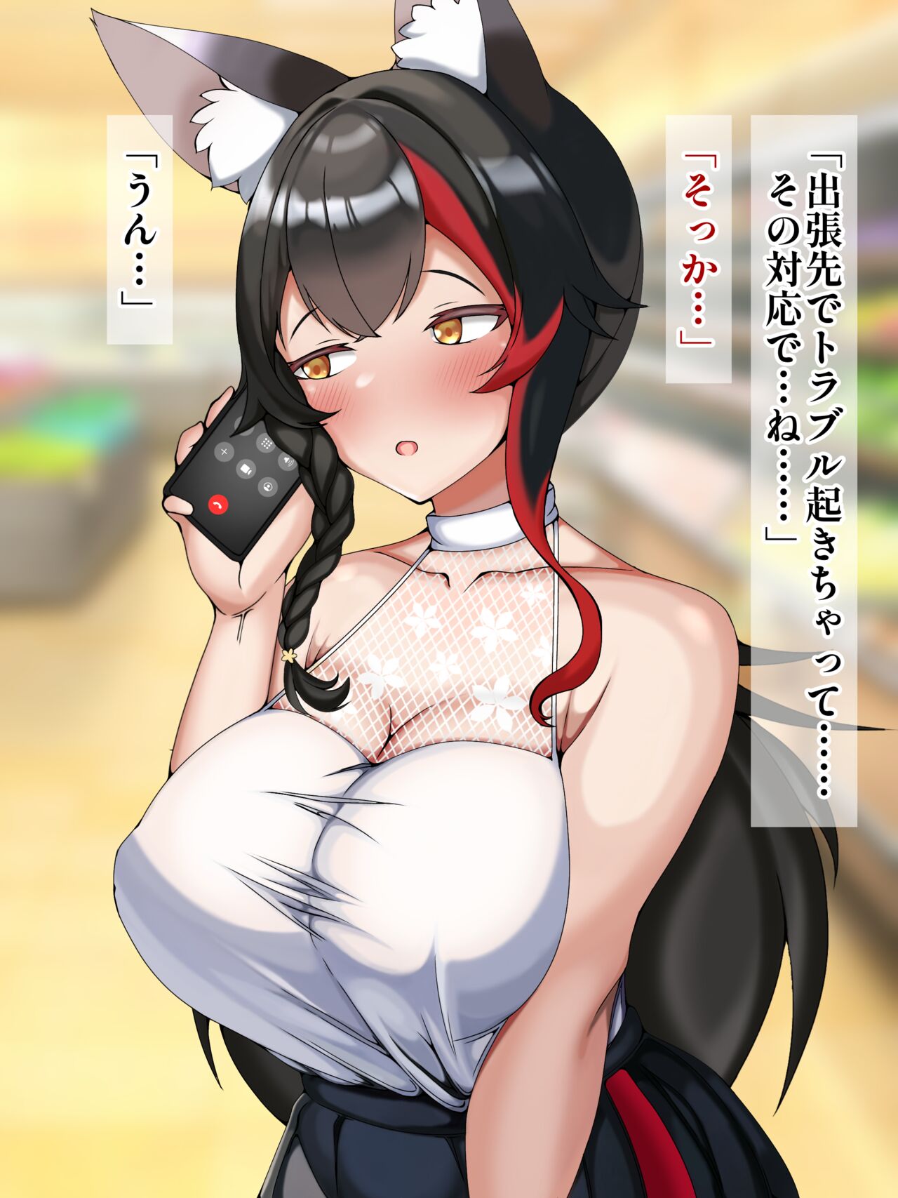 Danna no Shucchouchuu ni Danna no Kouhai Tsurekon de Sakaru Sukebe Ookami no Futei Koubi no Ichibu Shijuu.........! page 6 full