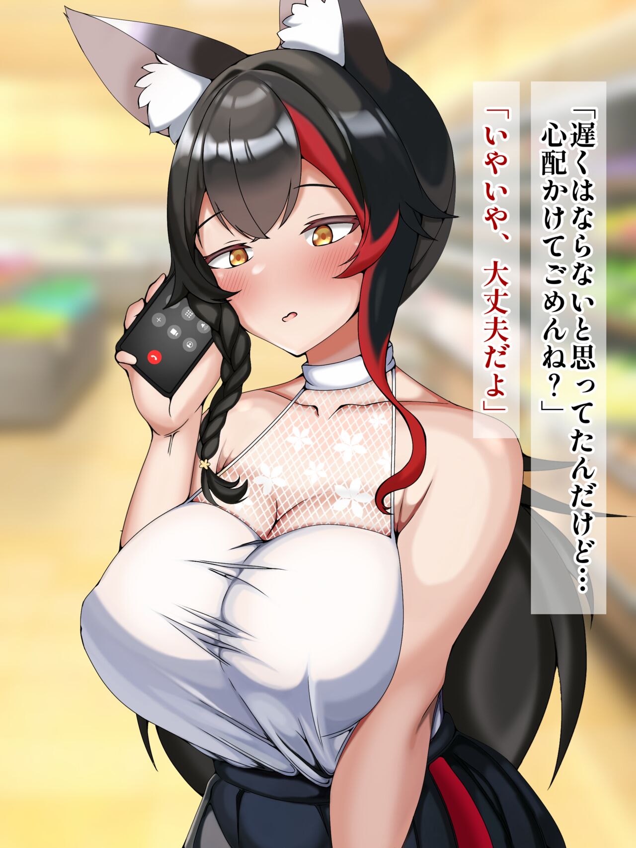 Danna no Shucchouchuu ni Danna no Kouhai Tsurekon de Sakaru Sukebe Ookami no Futei Koubi no Ichibu Shijuu.........! page 7 full