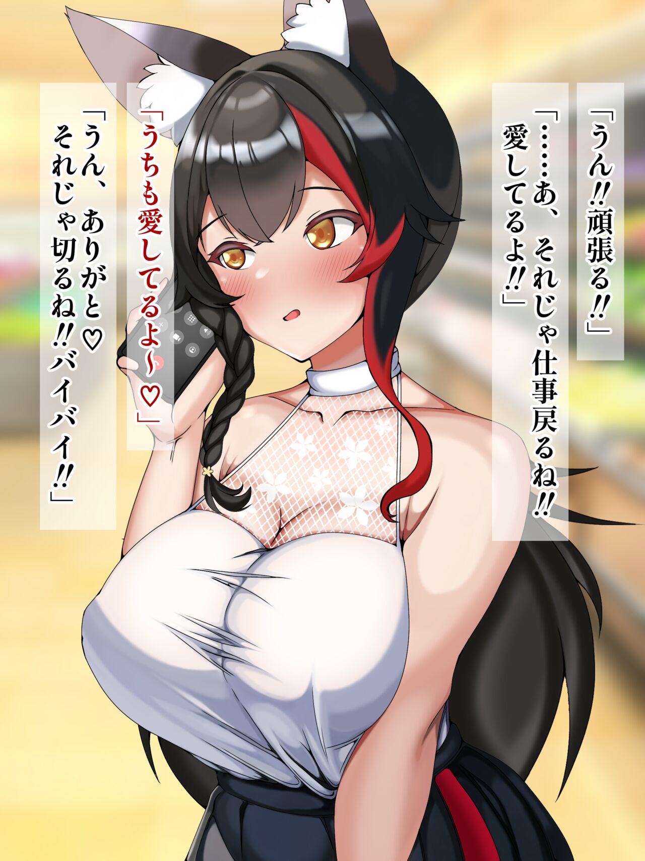 Danna no Shucchouchuu ni Danna no Kouhai Tsurekon de Sakaru Sukebe Ookami no Futei Koubi no Ichibu Shijuu.........! page 9 full