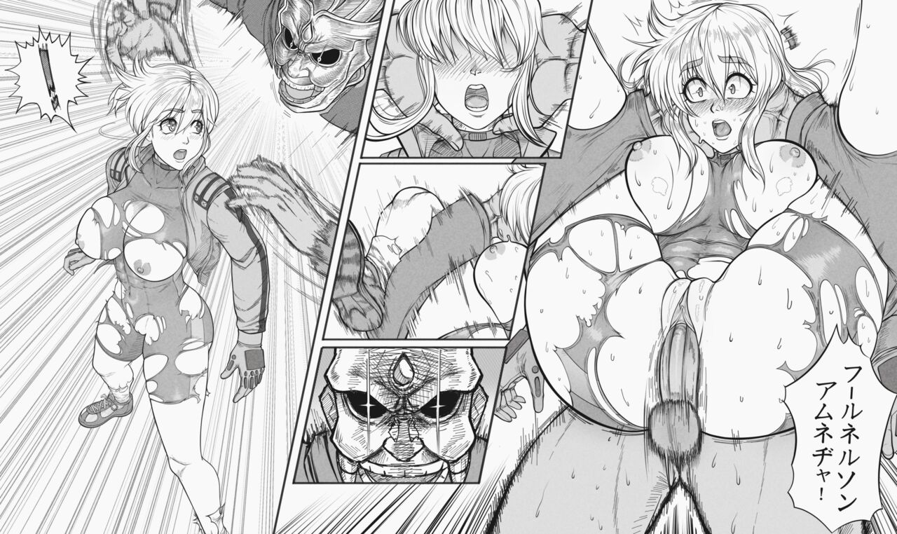 Miu Furinij page 1 full