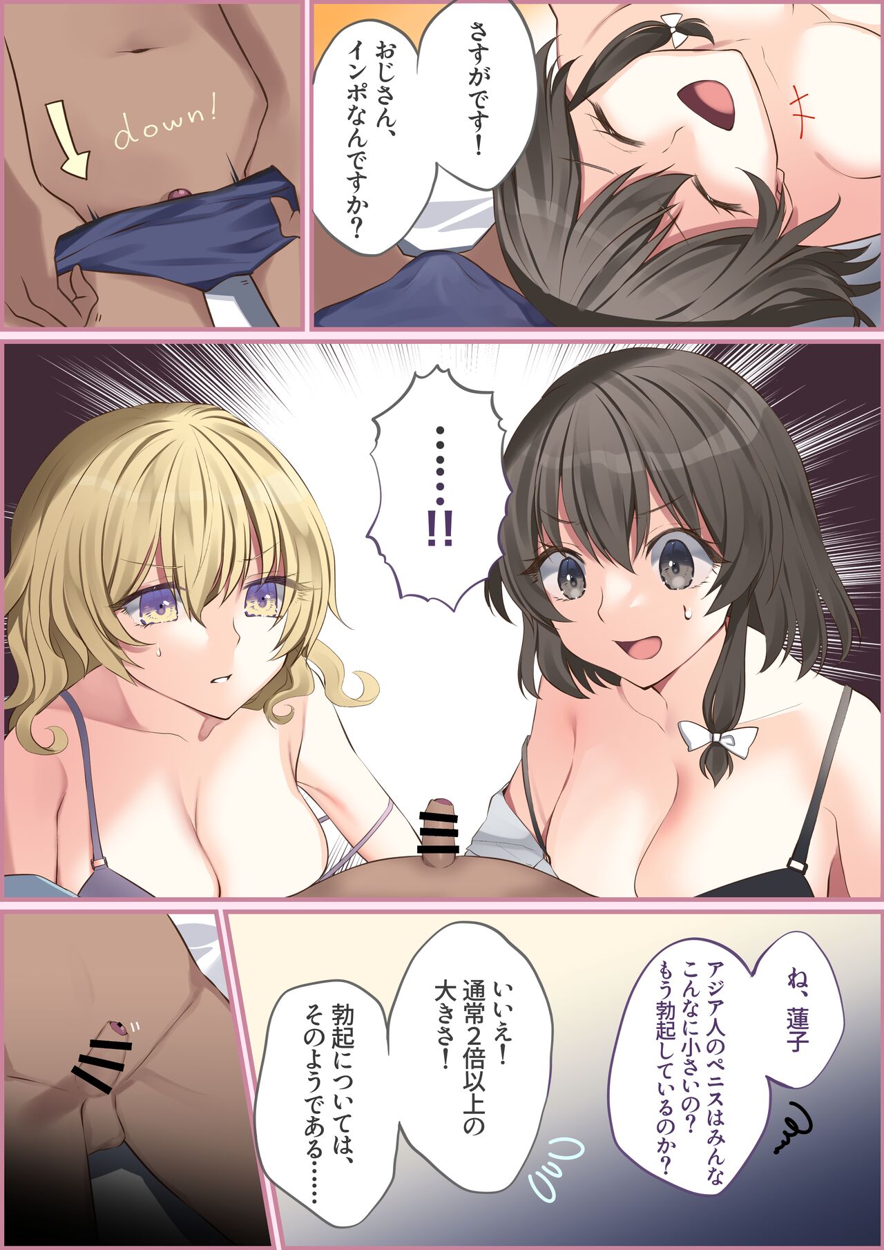 Hifuu Club Tanshou Batou Paizuri page 2 full