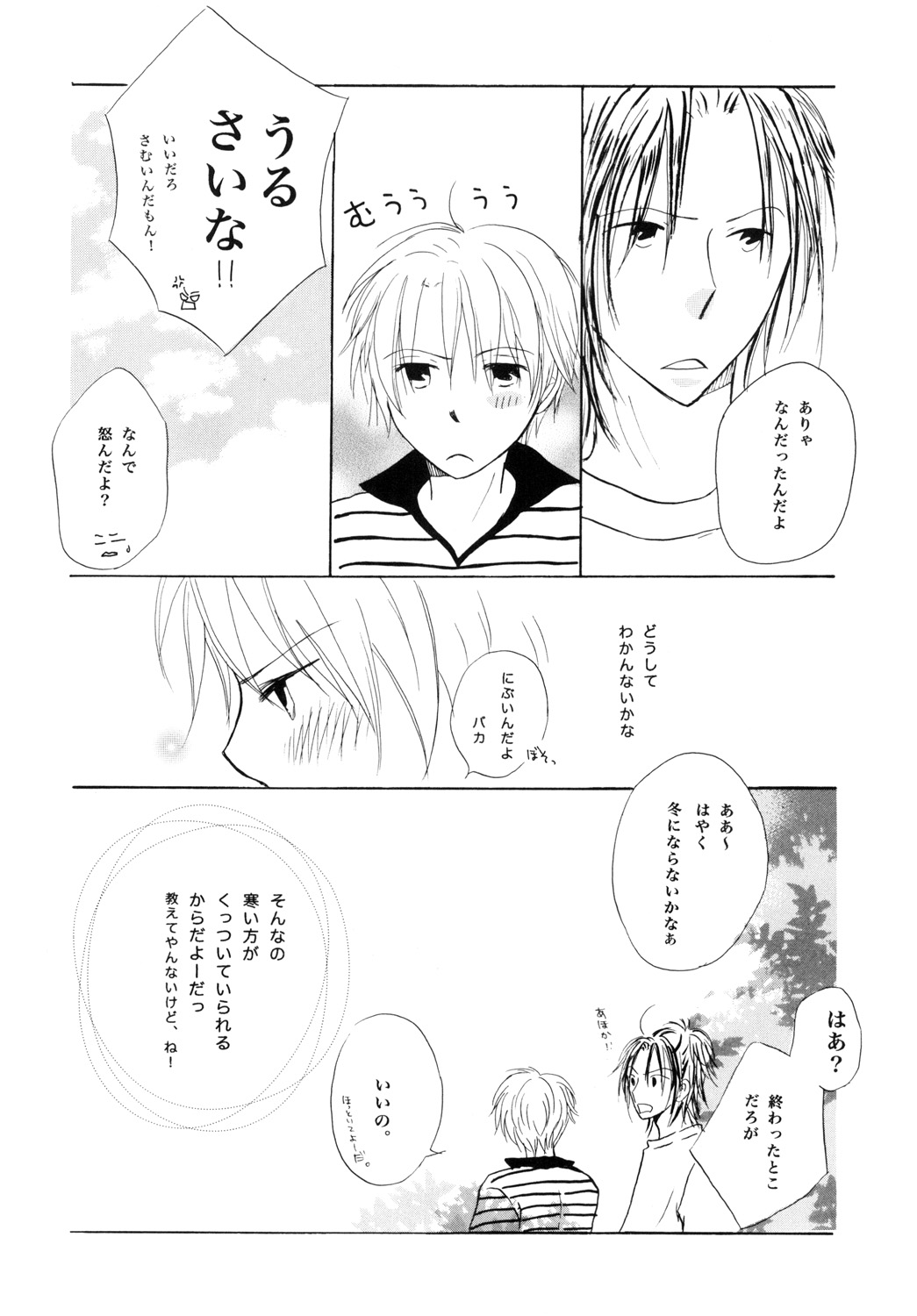 Wagamama Honey Strawberry page 6 full