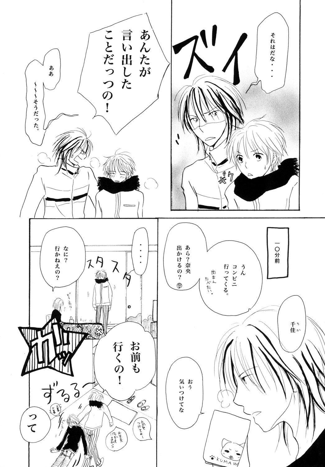 Wagamama Honey Strawberry page 9 full