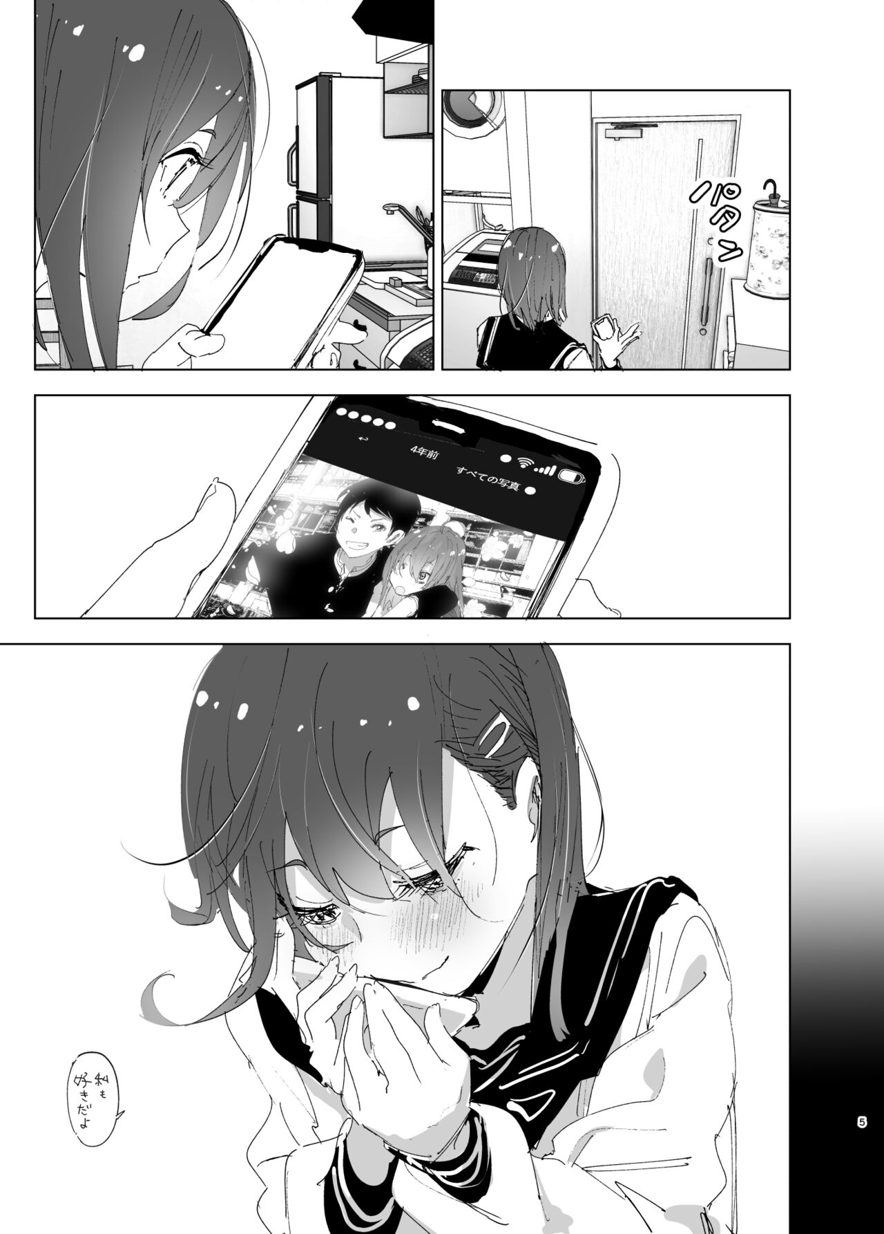 Onii-chan no Koto ga Daisuki!! na Imouto no Hanashi page 4 full