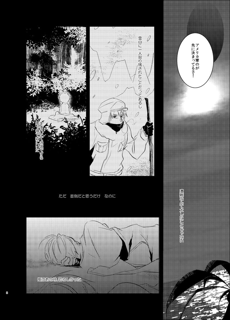 False paradise page 7 full