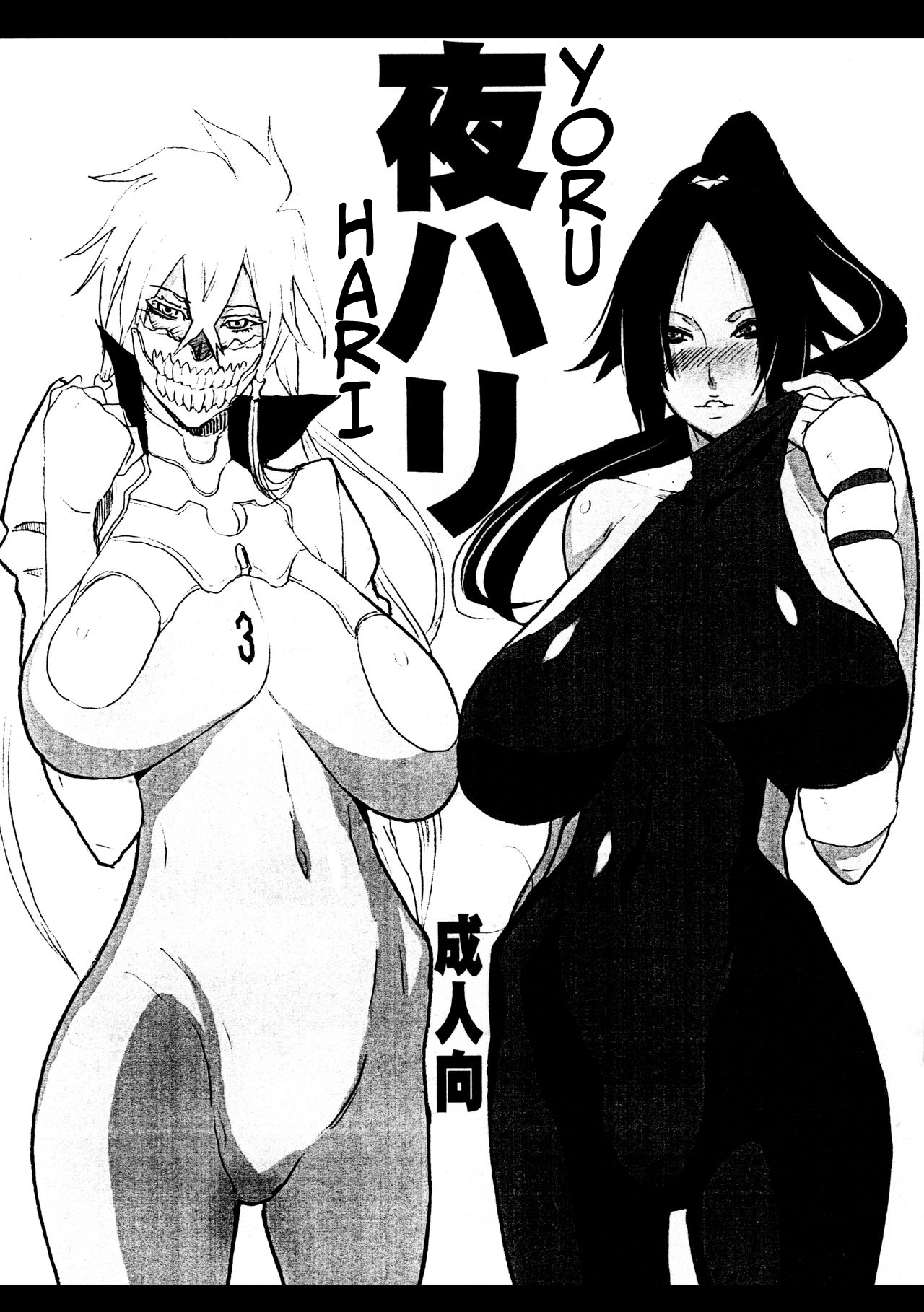 Yoru Hari page 1 full