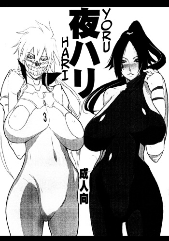 Yoru Hari cover
