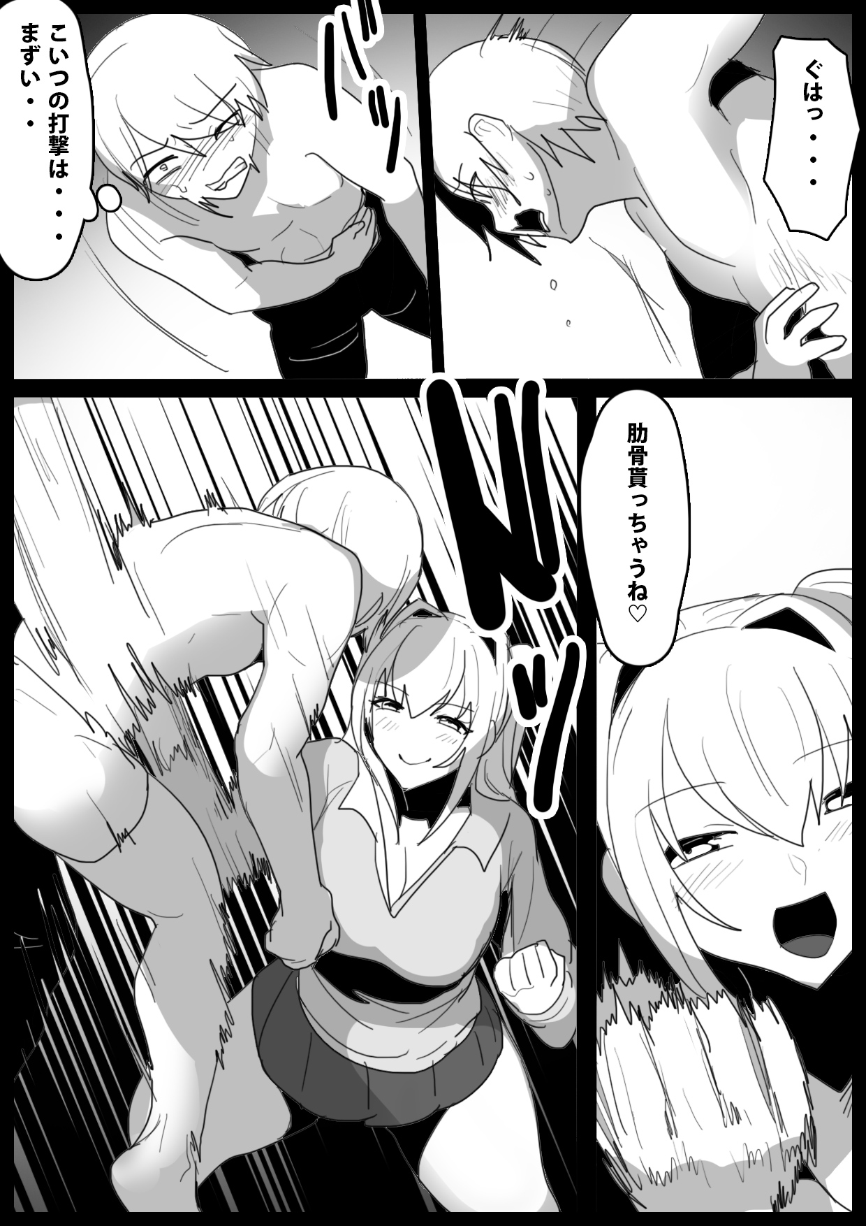 Girls Beat! vs Moa page 6 full