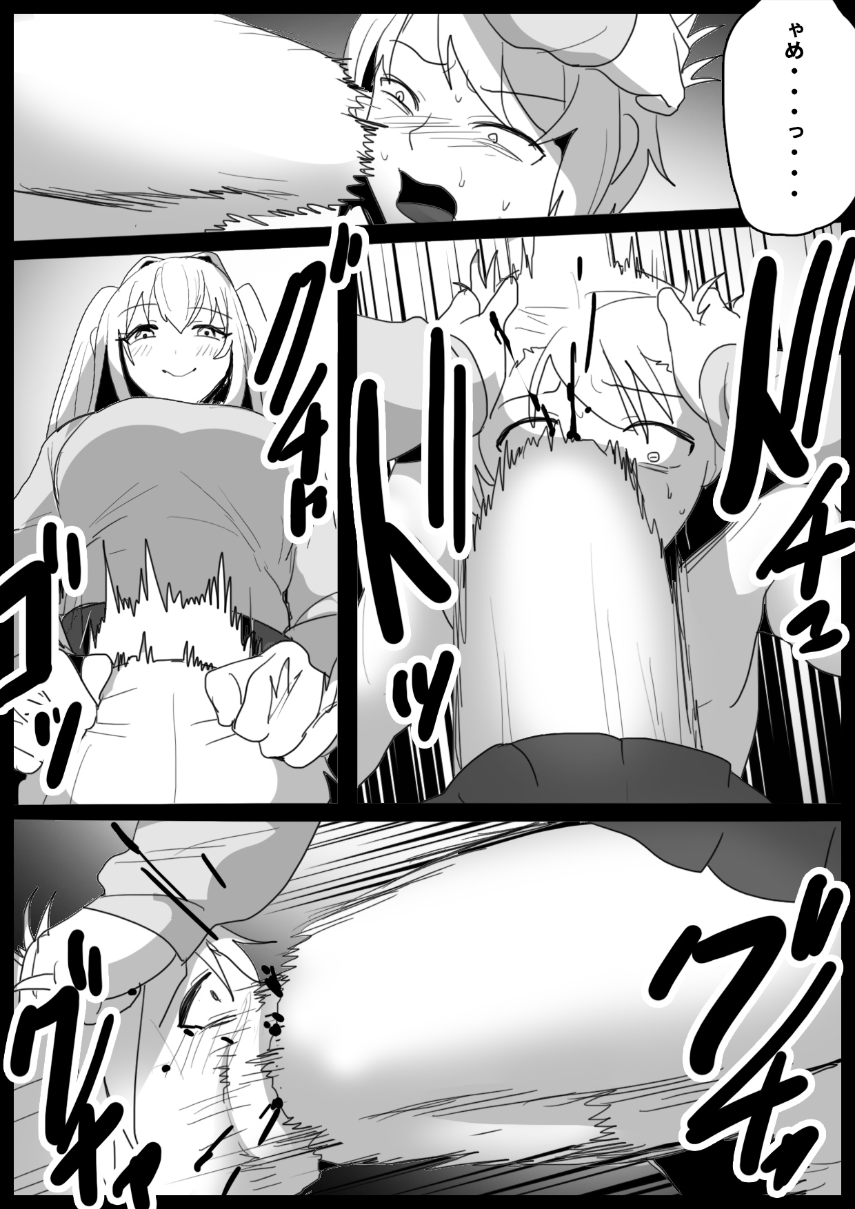Girls Beat! vs Moa page 8 full