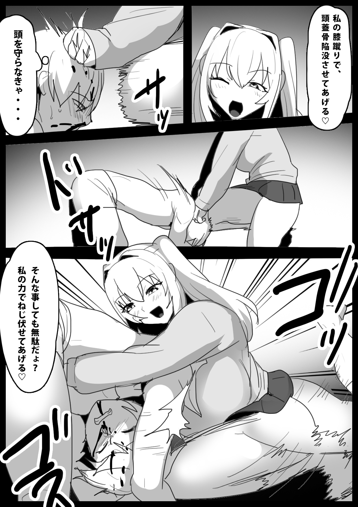 Girls Beat! vs Moa page 9 full