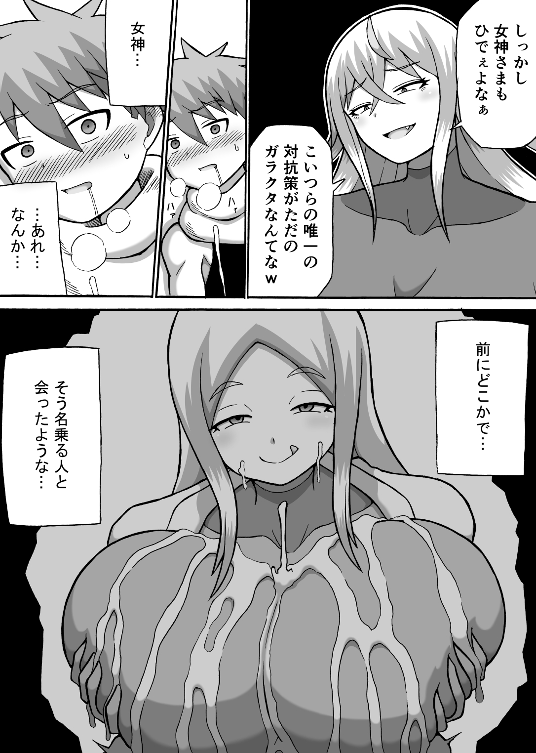 Don Den Ban Ch. 3 page 3 full