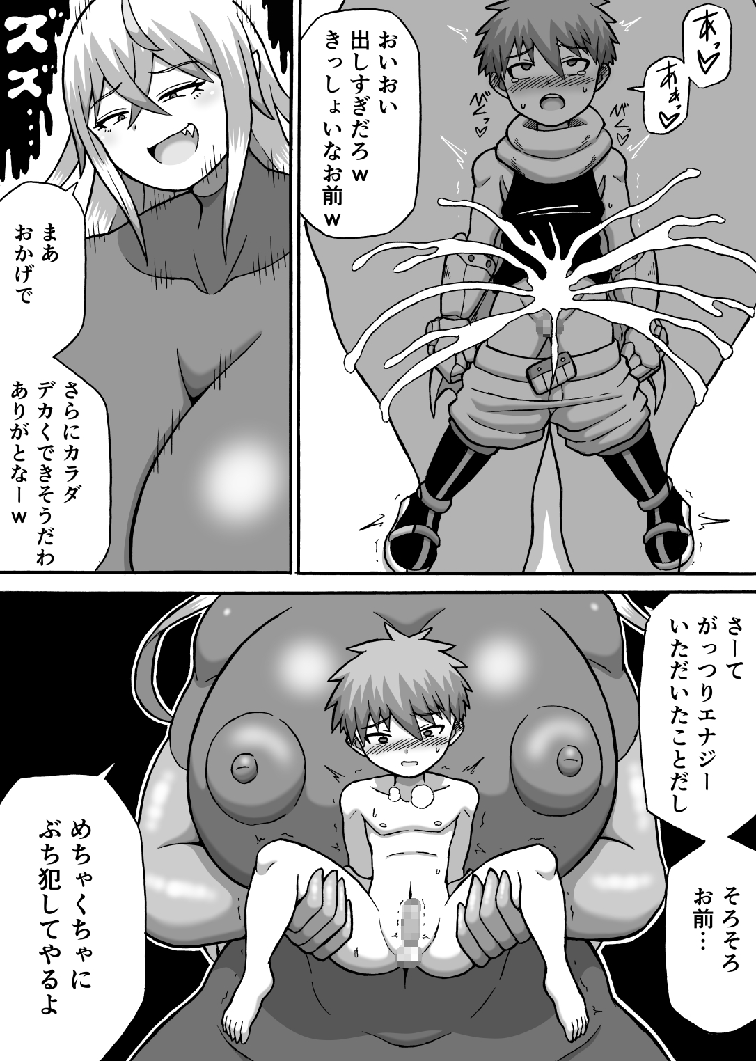 Don Den Ban Ch. 3 page 8 full