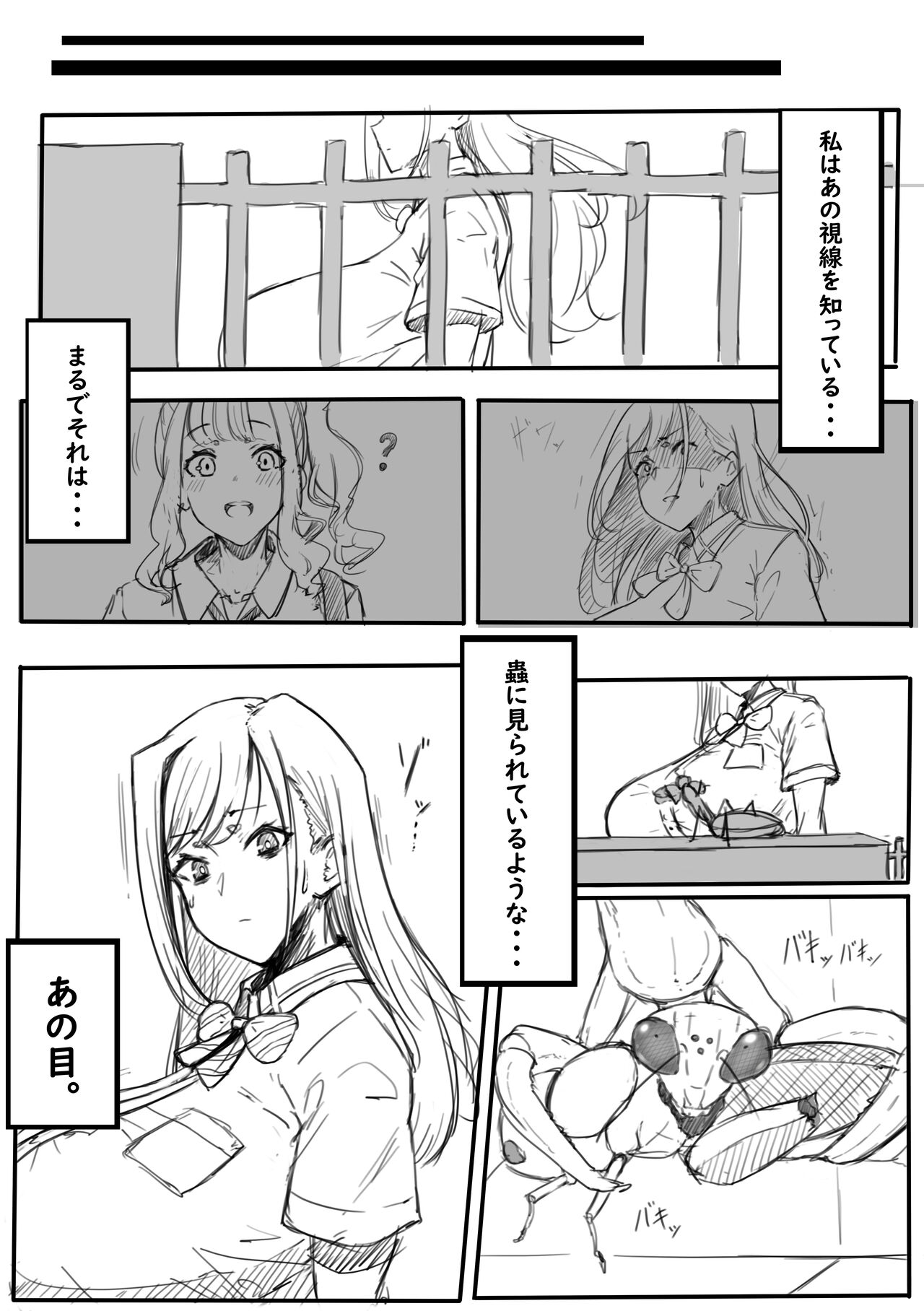watasi no tomodati page 5 full