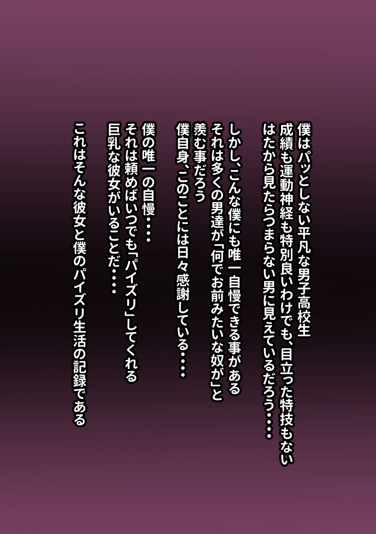 Nan Yakan Ya De Paizuri Shitekureru Yankee-chan page 4 full