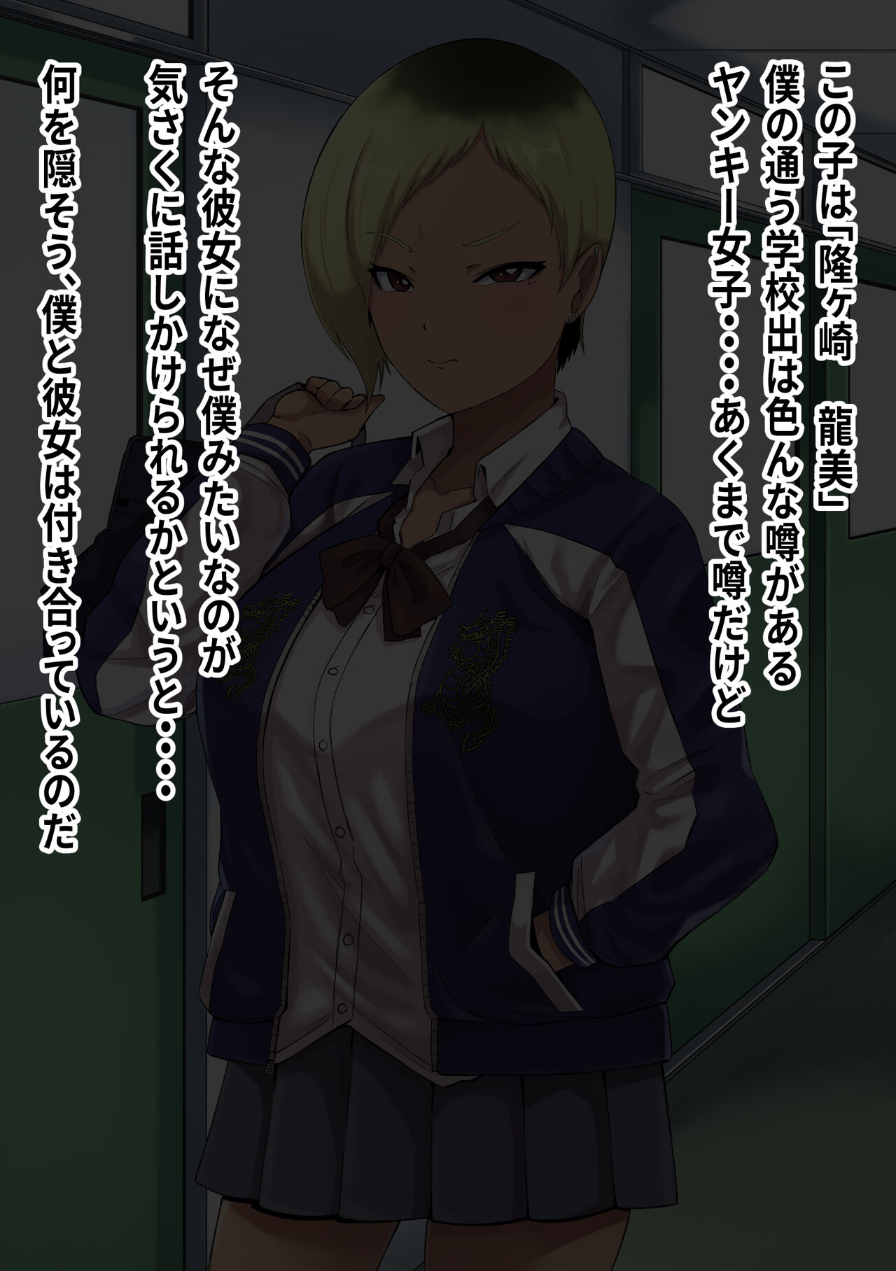 Nan Yakan Ya De Paizuri Shitekureru Yankee-chan page 6 full