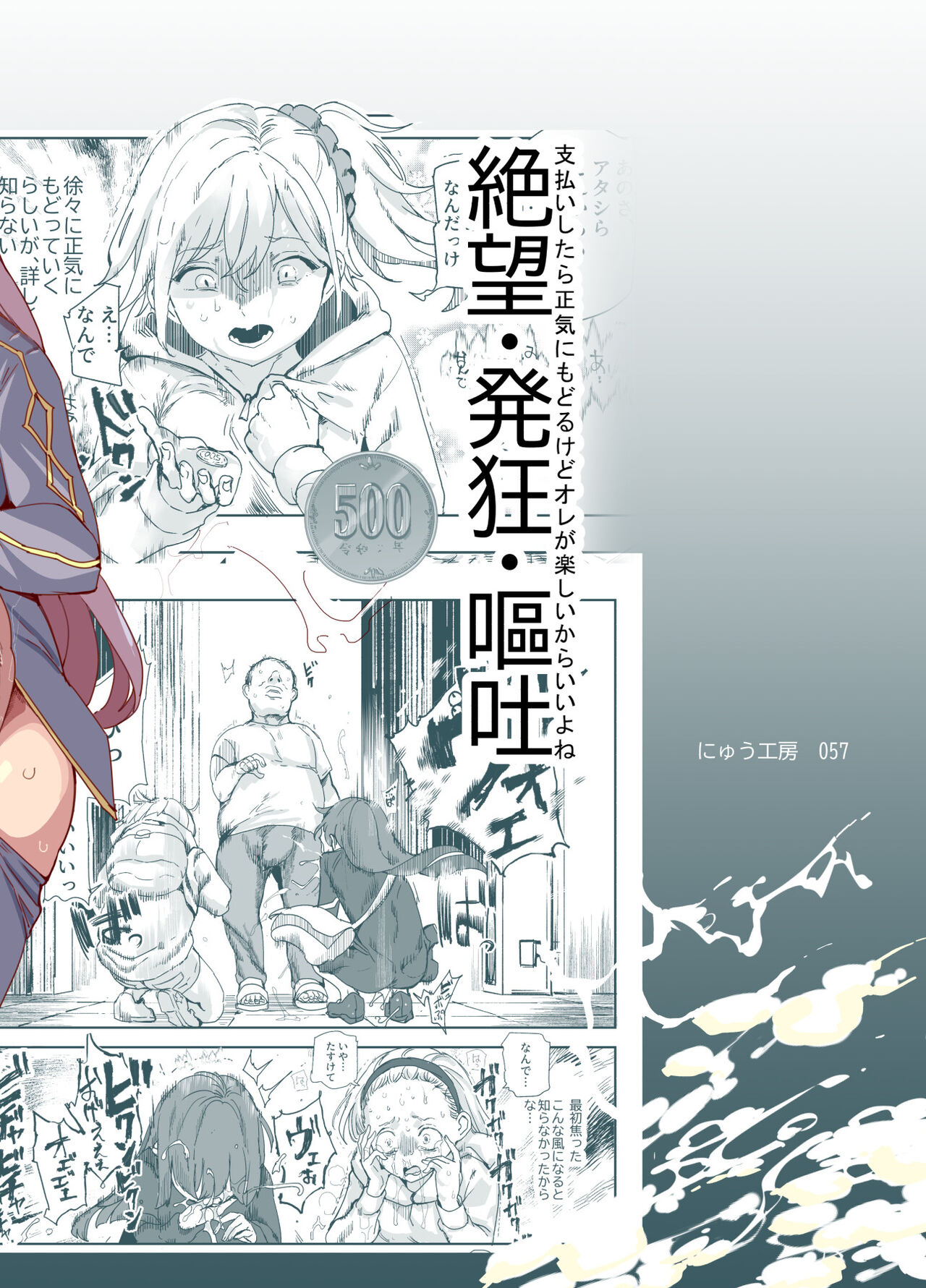 500 yen de baishun kakutei chiito shojo man ga norinoride namanakadashi OK shite kureru you ni natta hi page 2 full