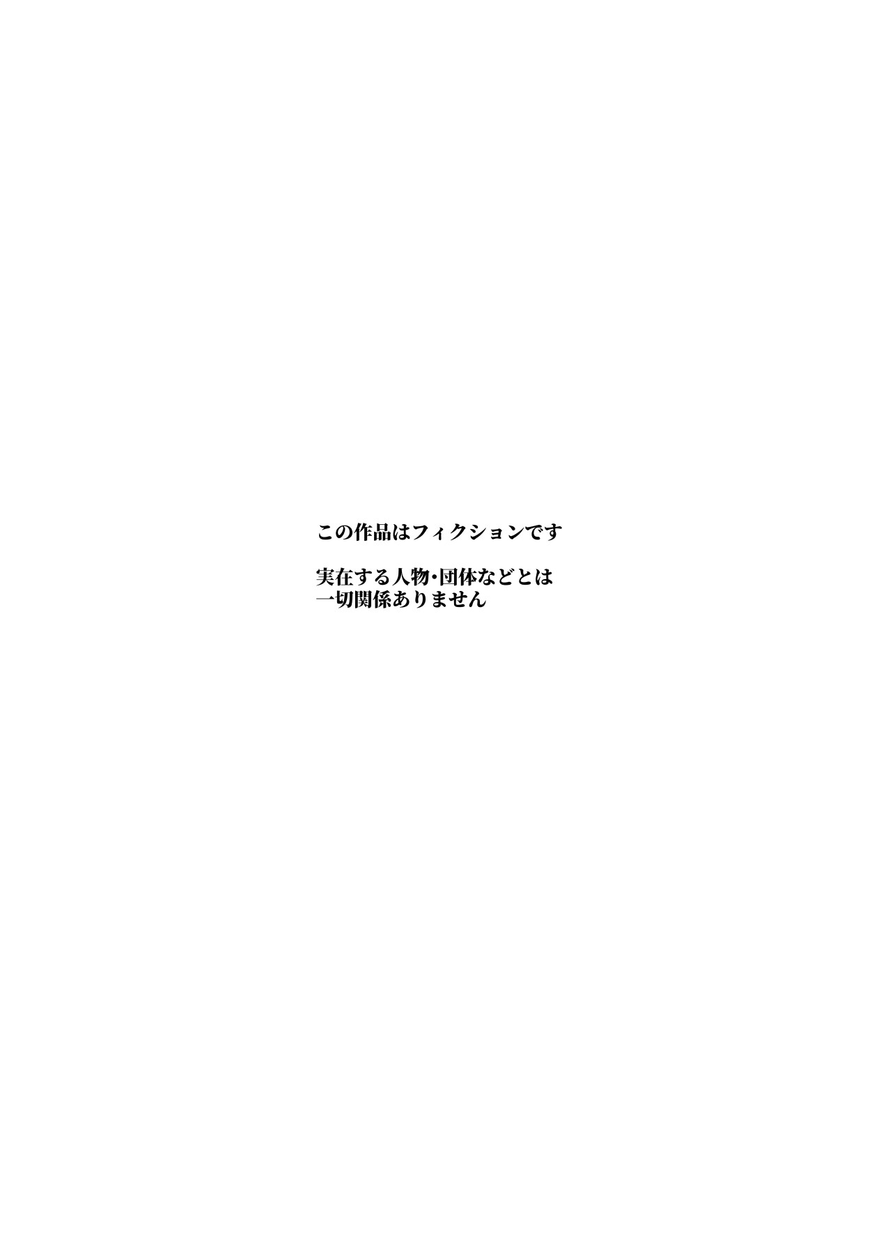 500 yen de baishun kakutei chiito shojo man ga norinoride namanakadashi OK shite kureru you ni natta hi page 4 full