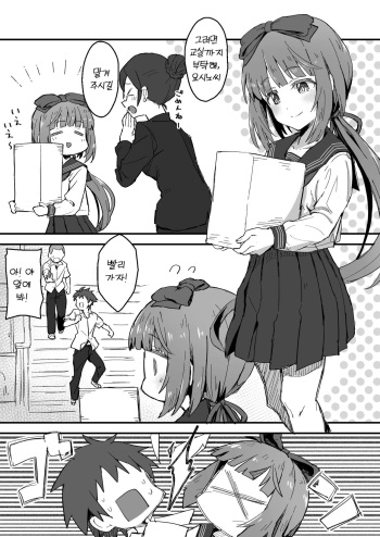 Yorita Yoshino Manga | 요리타 요시노 만화 cover