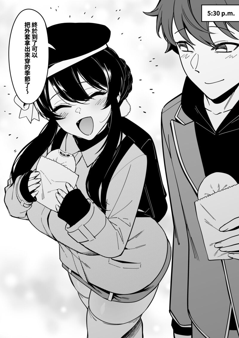 【FAN】（Fantia）【幼なじみはお父さんの...】冬服篇 page 2 full