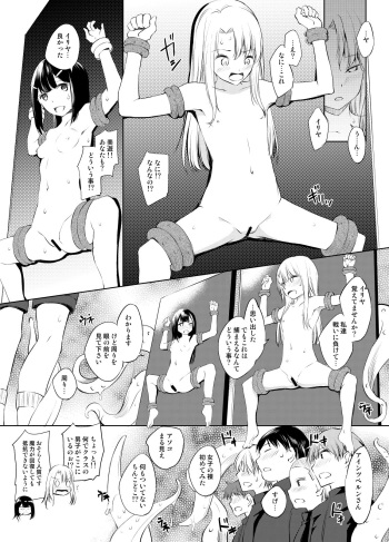 Illya-san Shokushu x Inpio Manga cover