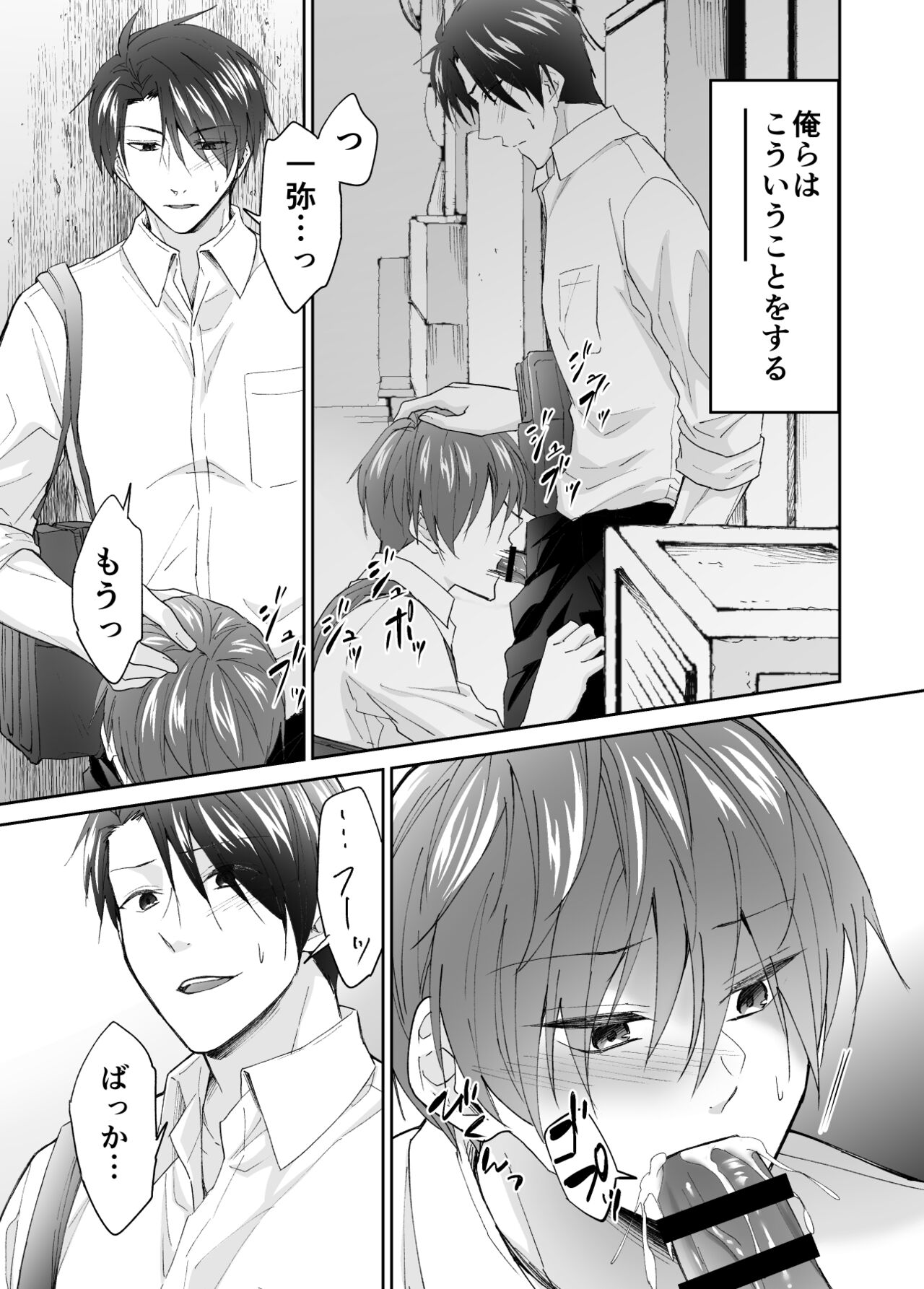 Kyou kara Omae wa Orera Futari no Niku Onaho na! page 5 full