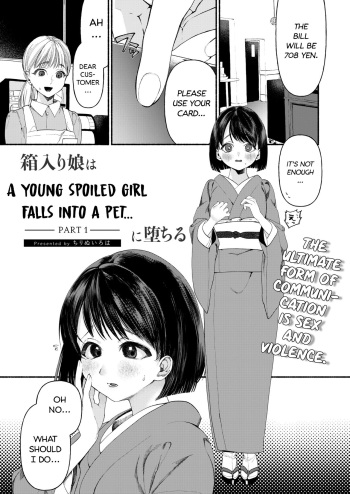 Hakoiri Musume wa Pet ni Ochiru -Zenpen-  | A young spoiled girl falls into a pet... - Part 1 cover