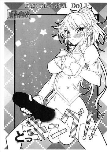 Docking!! cover