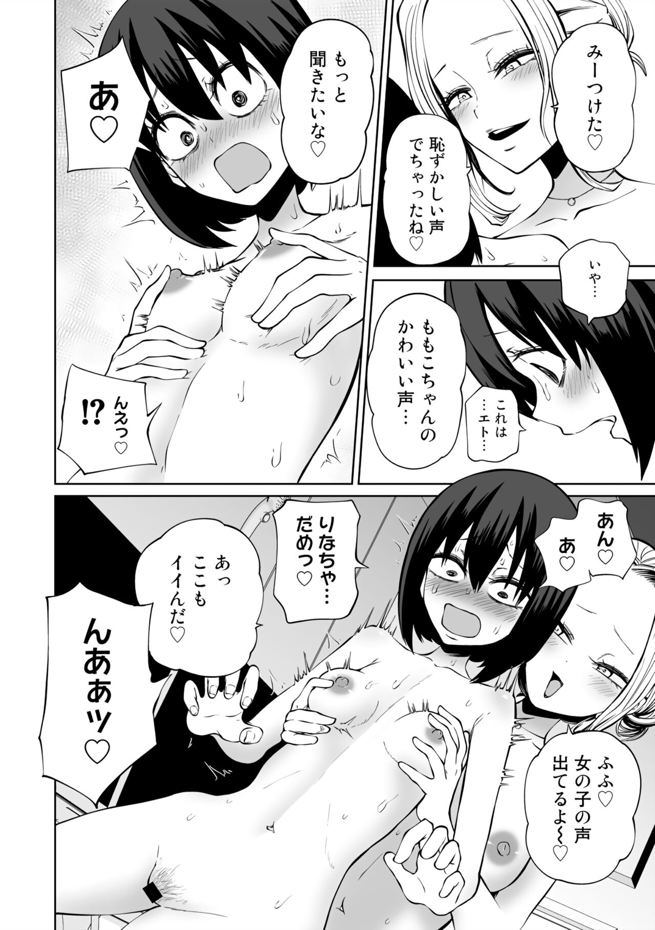 Love Hotel Joshikai Ch 1-6 page 10 full
