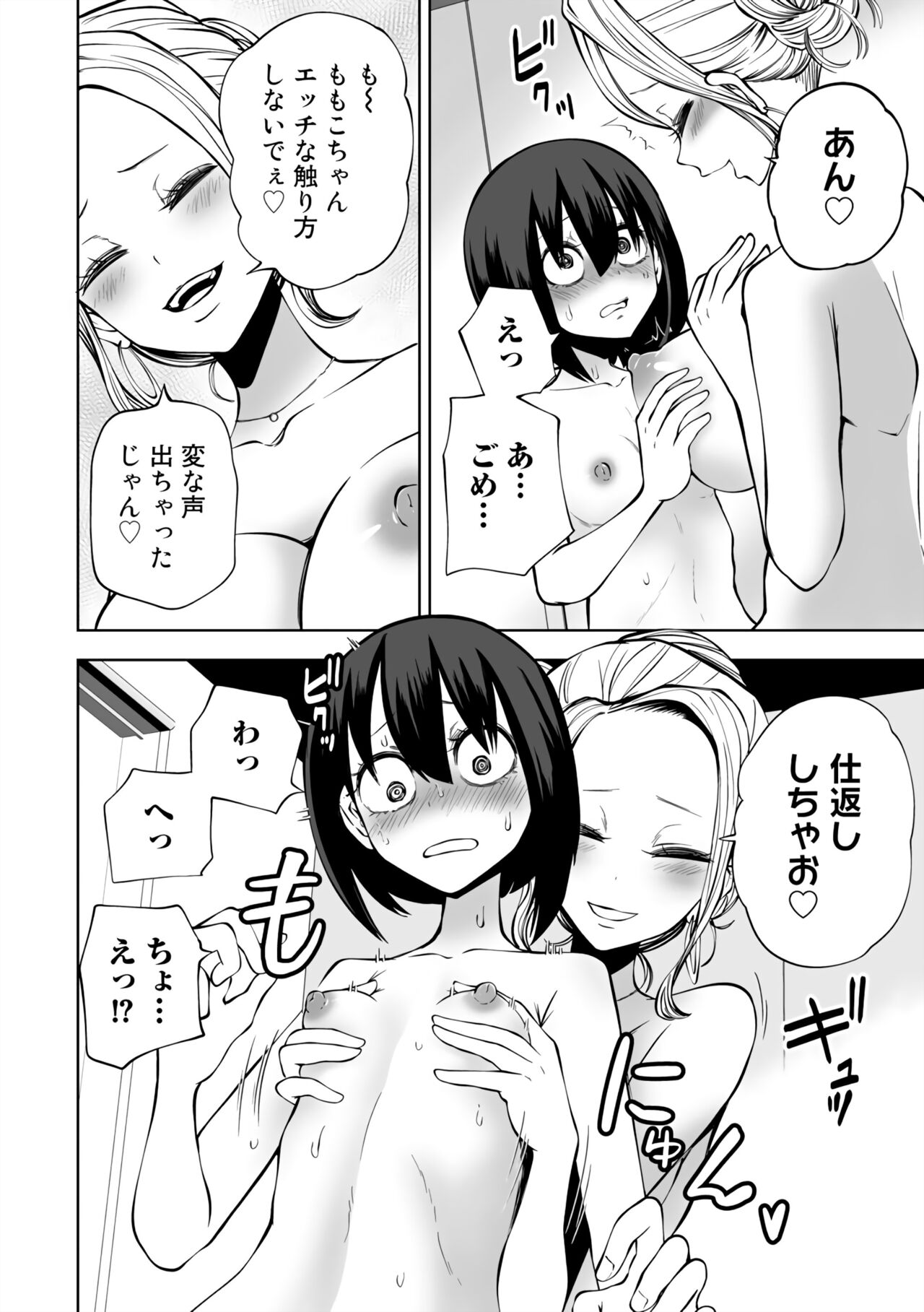 Love Hotel Joshikai Ch 1-6 page 8 full