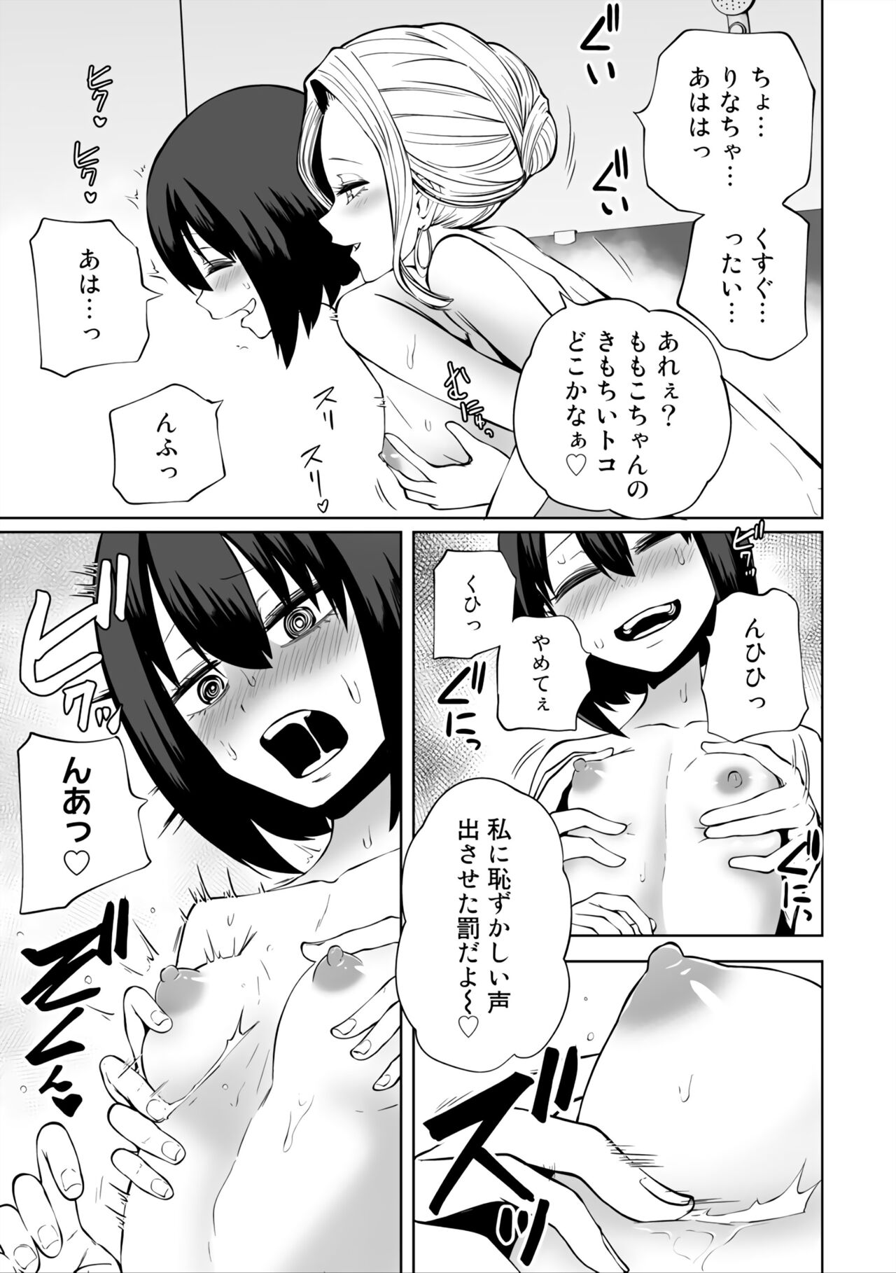 Love Hotel Joshikai Ch 1-6 page 9 full