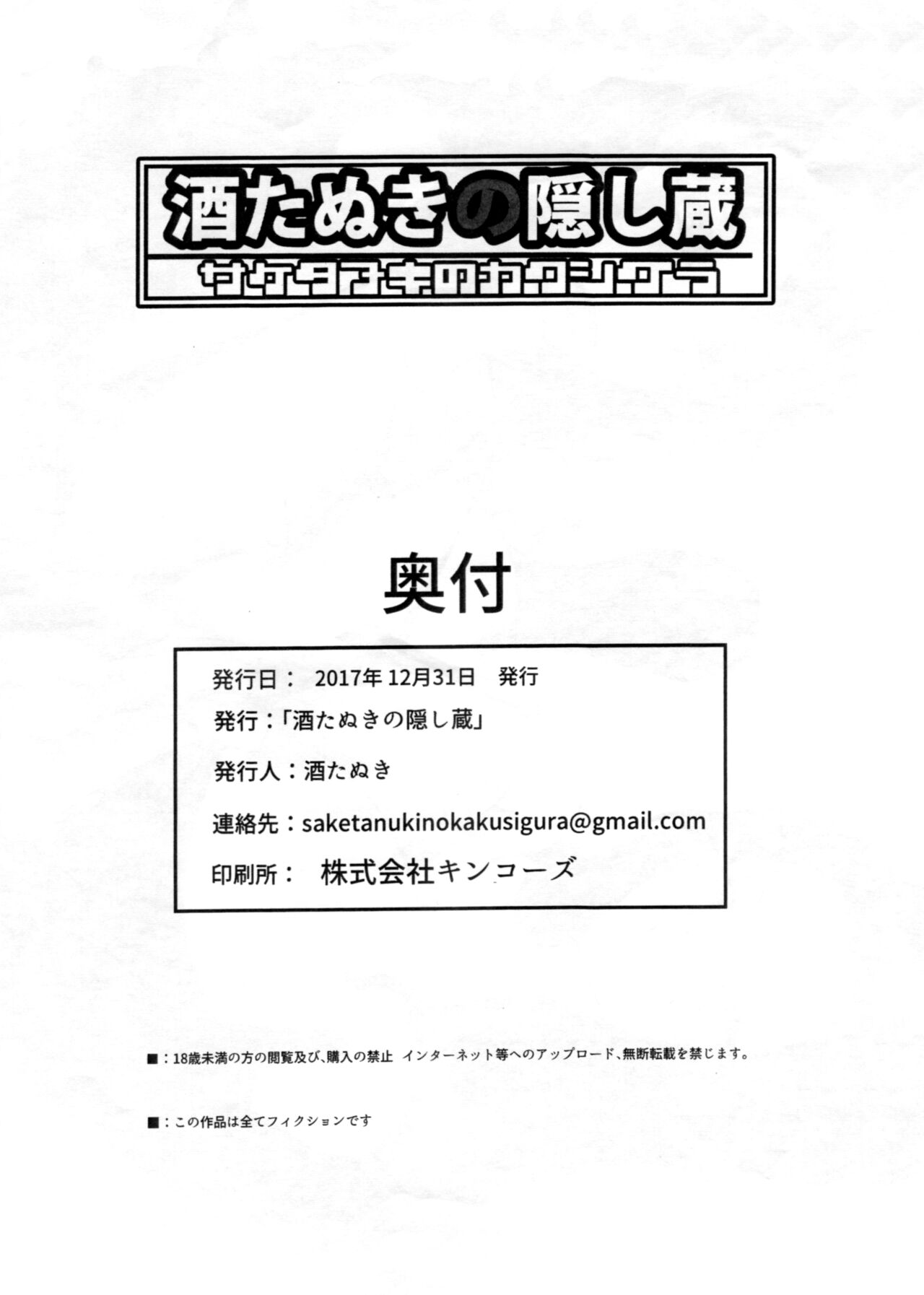 C93 おまけ本 page 5 full