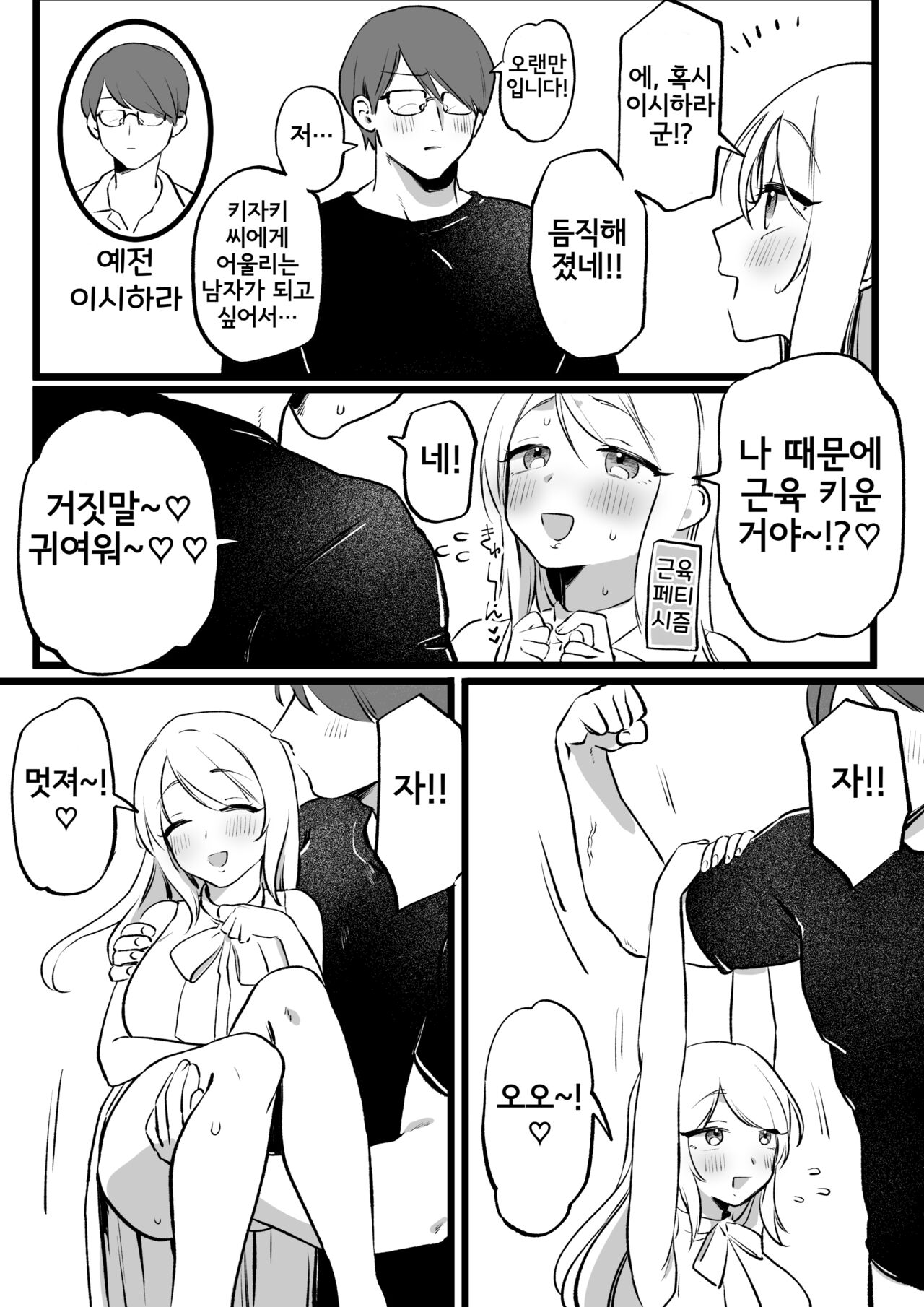 Kigaru na Onaho Atsukai page 1 full
