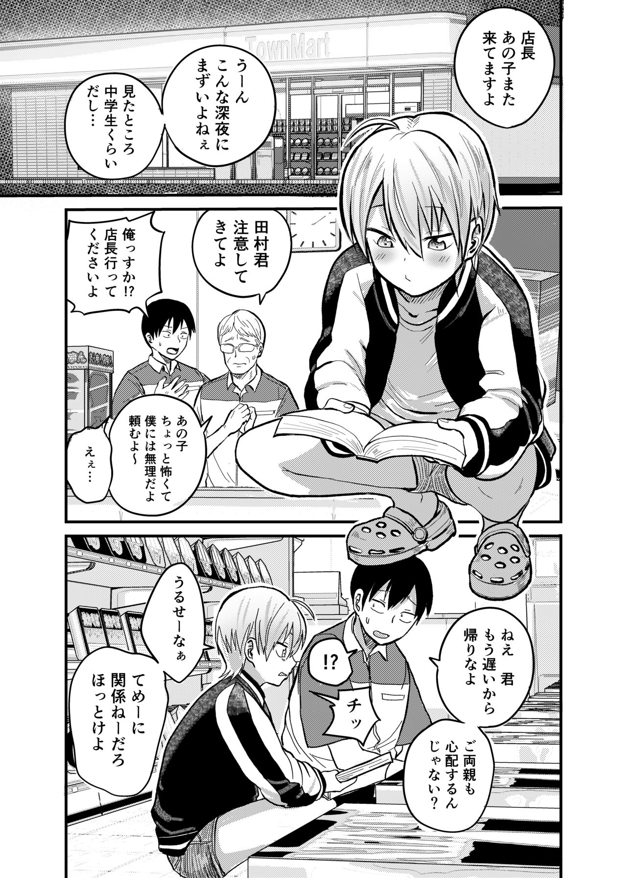 Iede Yankee Hiroimashita page 2 full